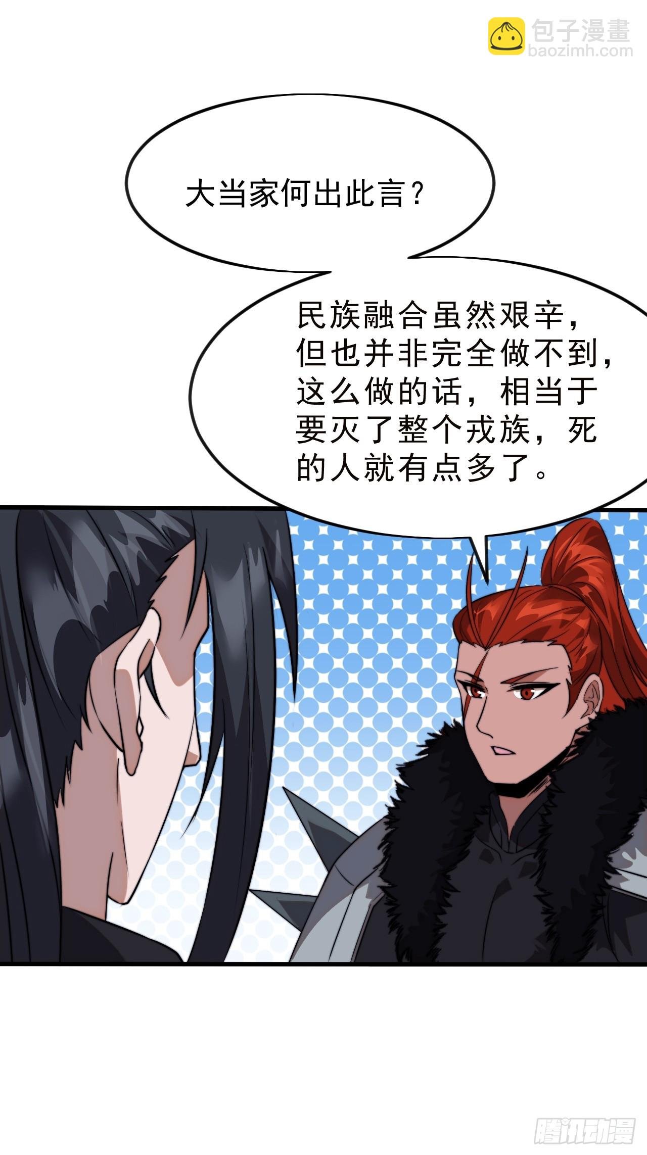 第一千零八十二话：前往幽州