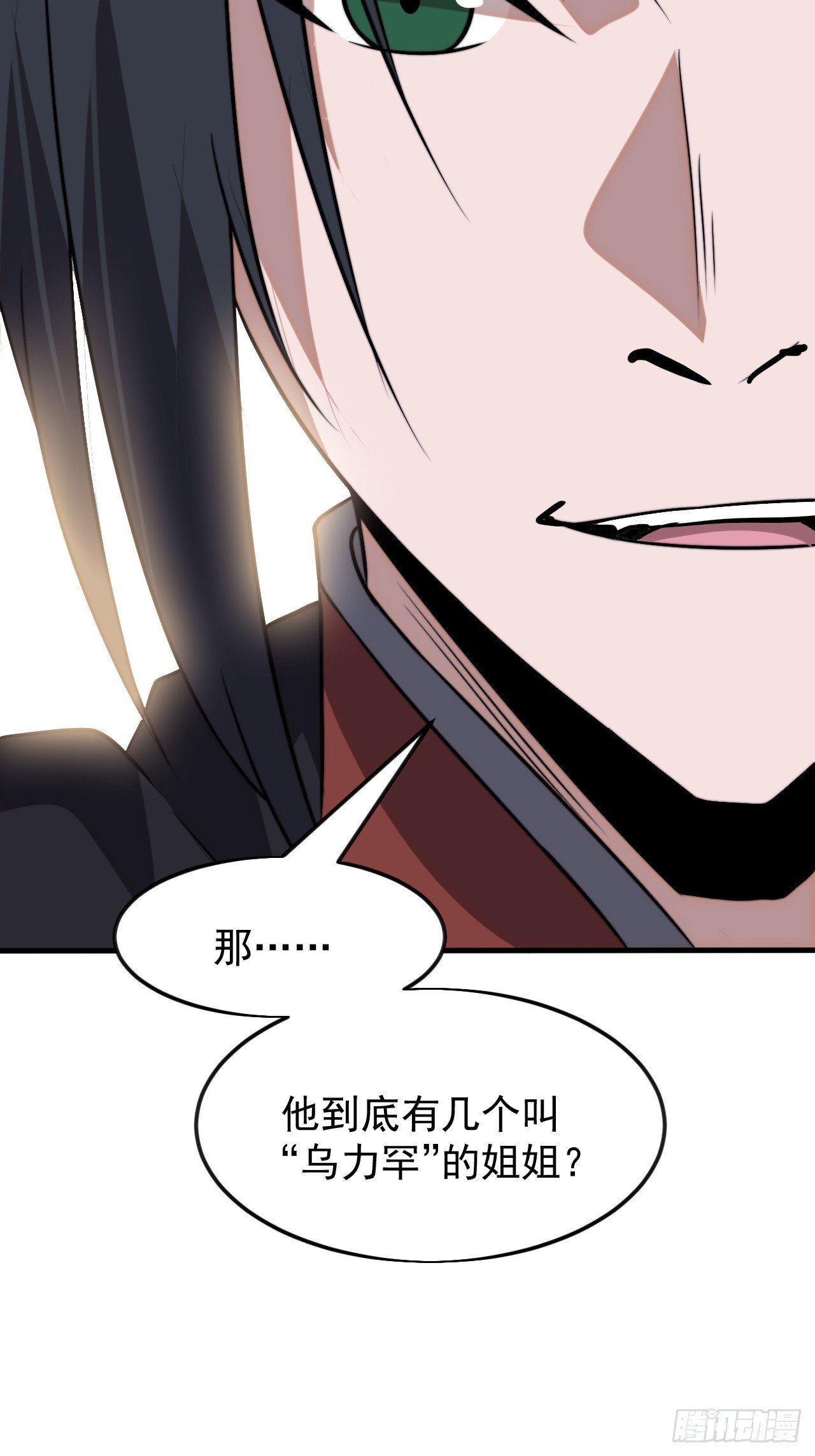 第一千零八十二话：前往幽州