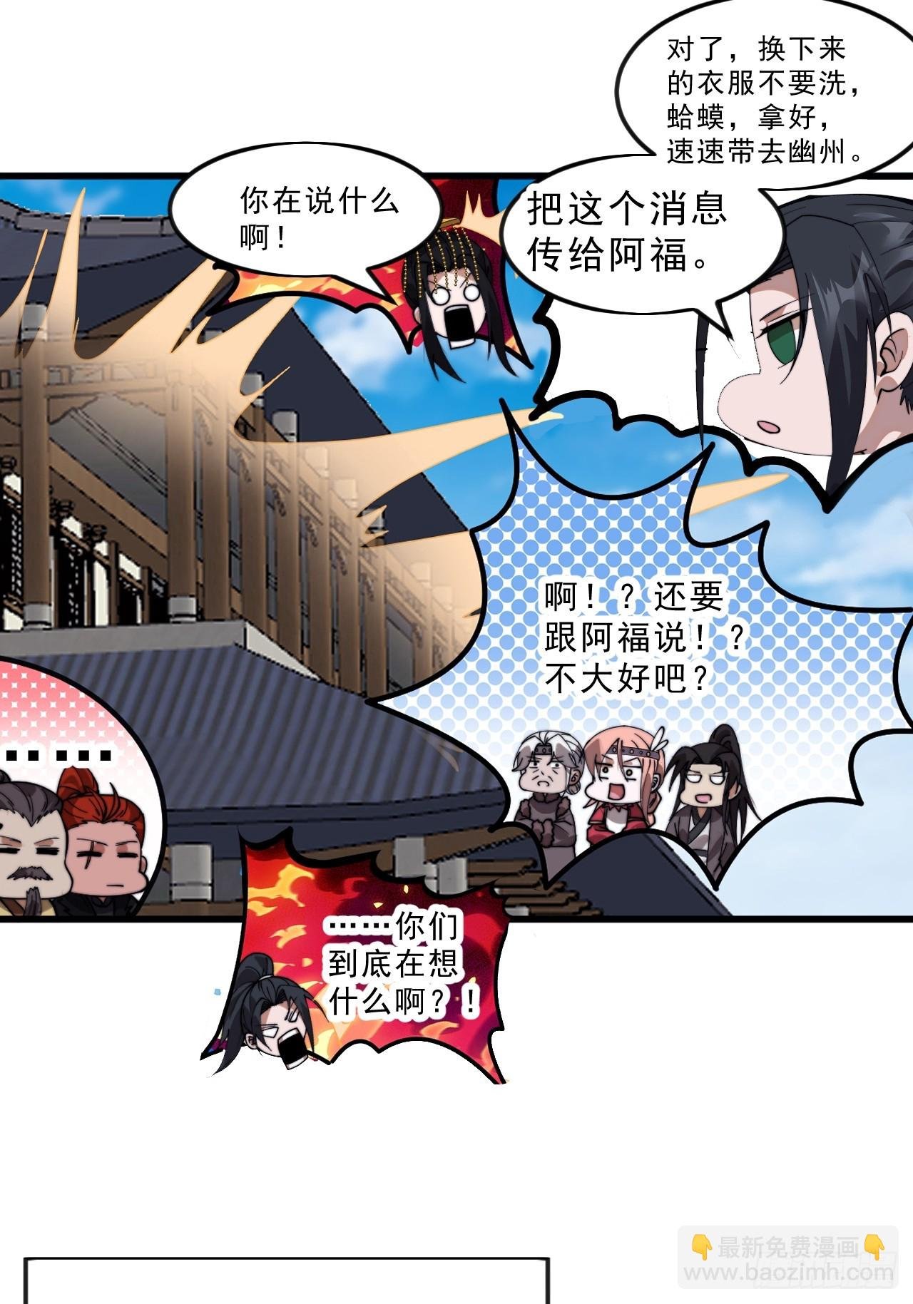第一千零八十二话：前往幽州