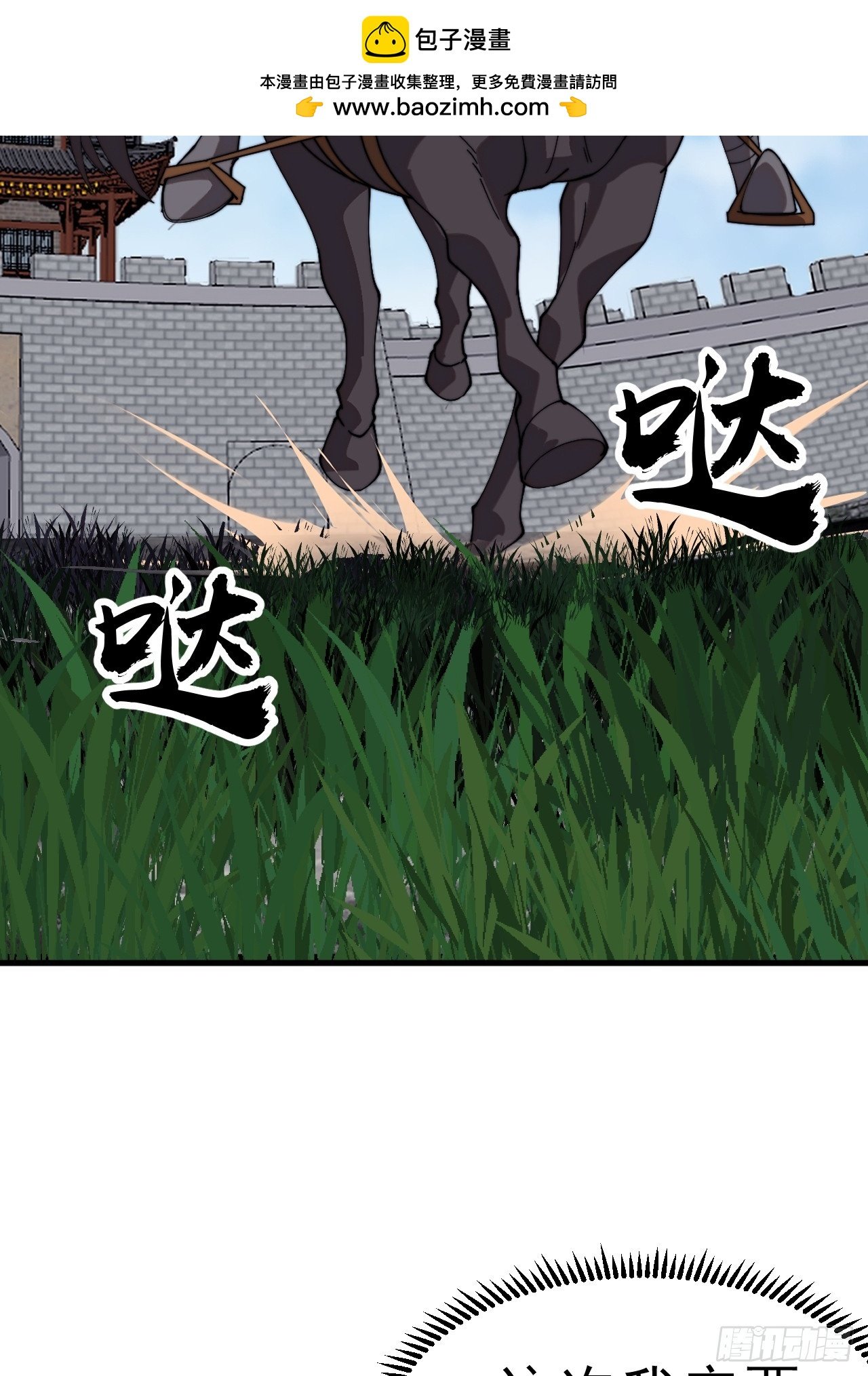 第一千零八十二话：前往幽州