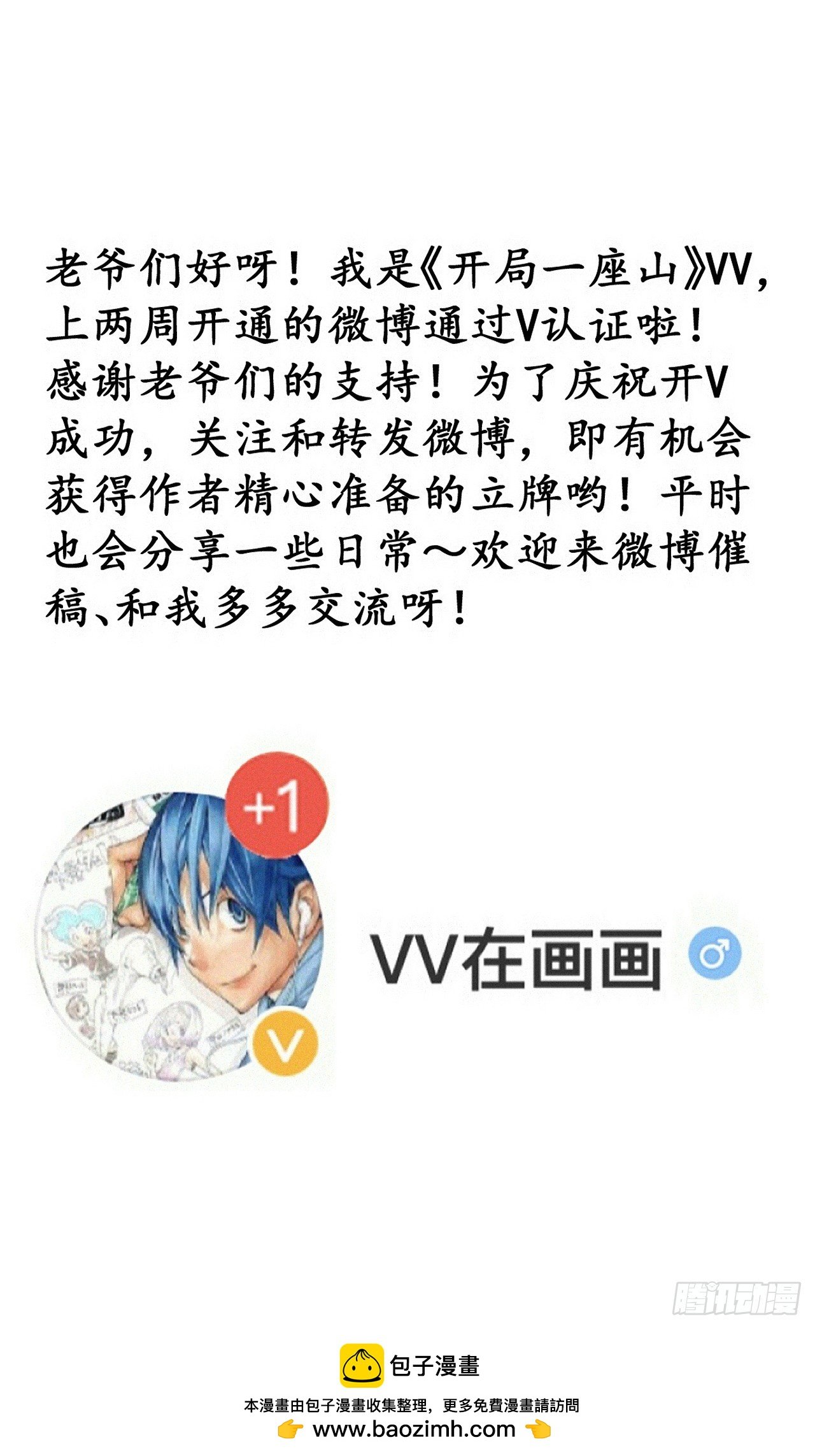 第一千零八十二话：前往幽州