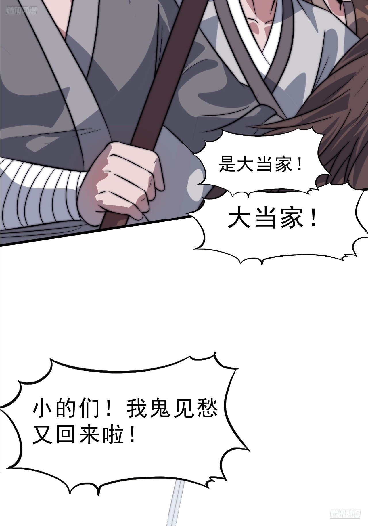 第一千零八十三话：死灰复燃