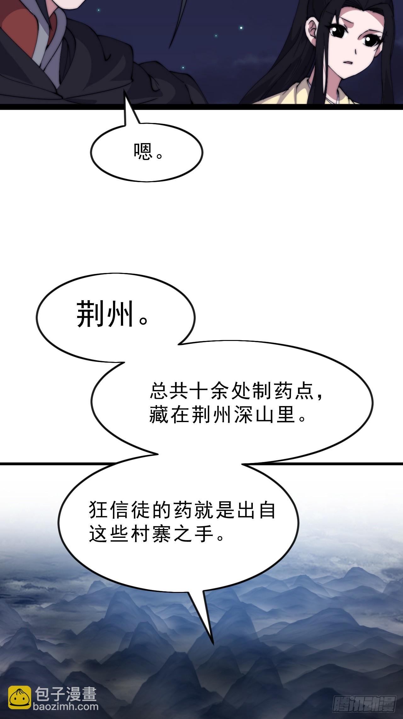 第一千零八十三话：死灰复燃
