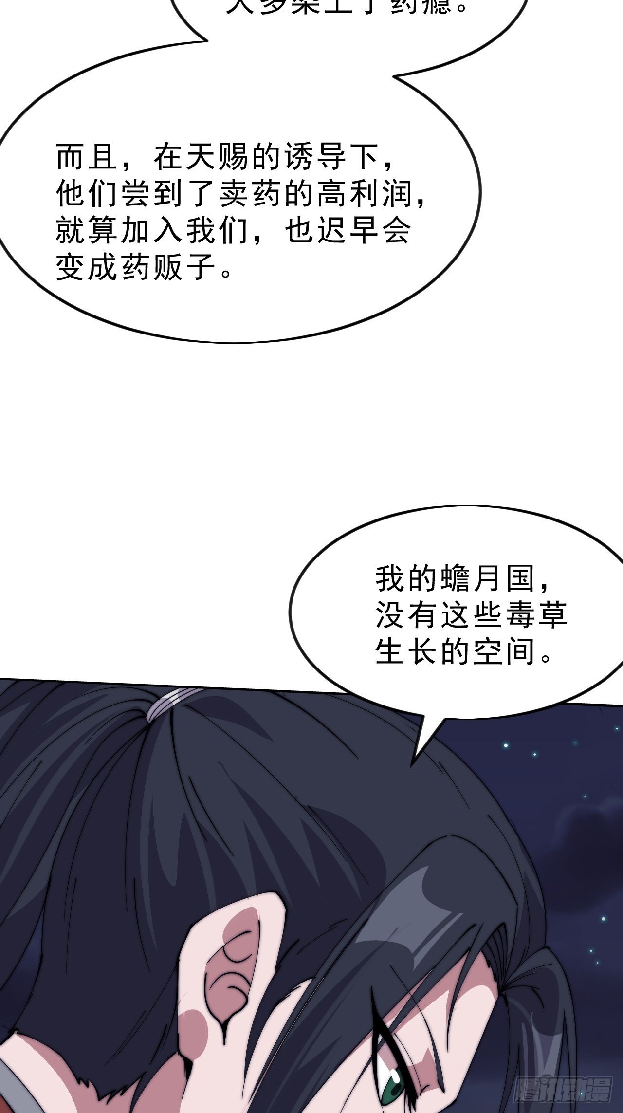 第一千零八十三话：死灰复燃
