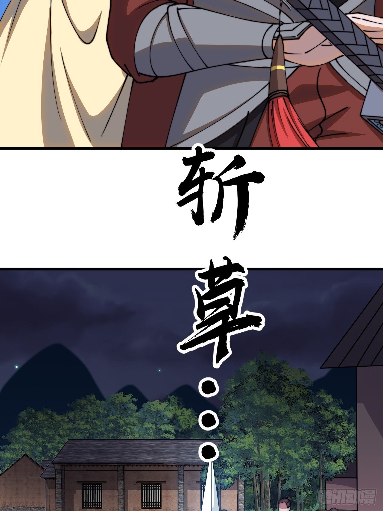第一千零八十三话：死灰复燃