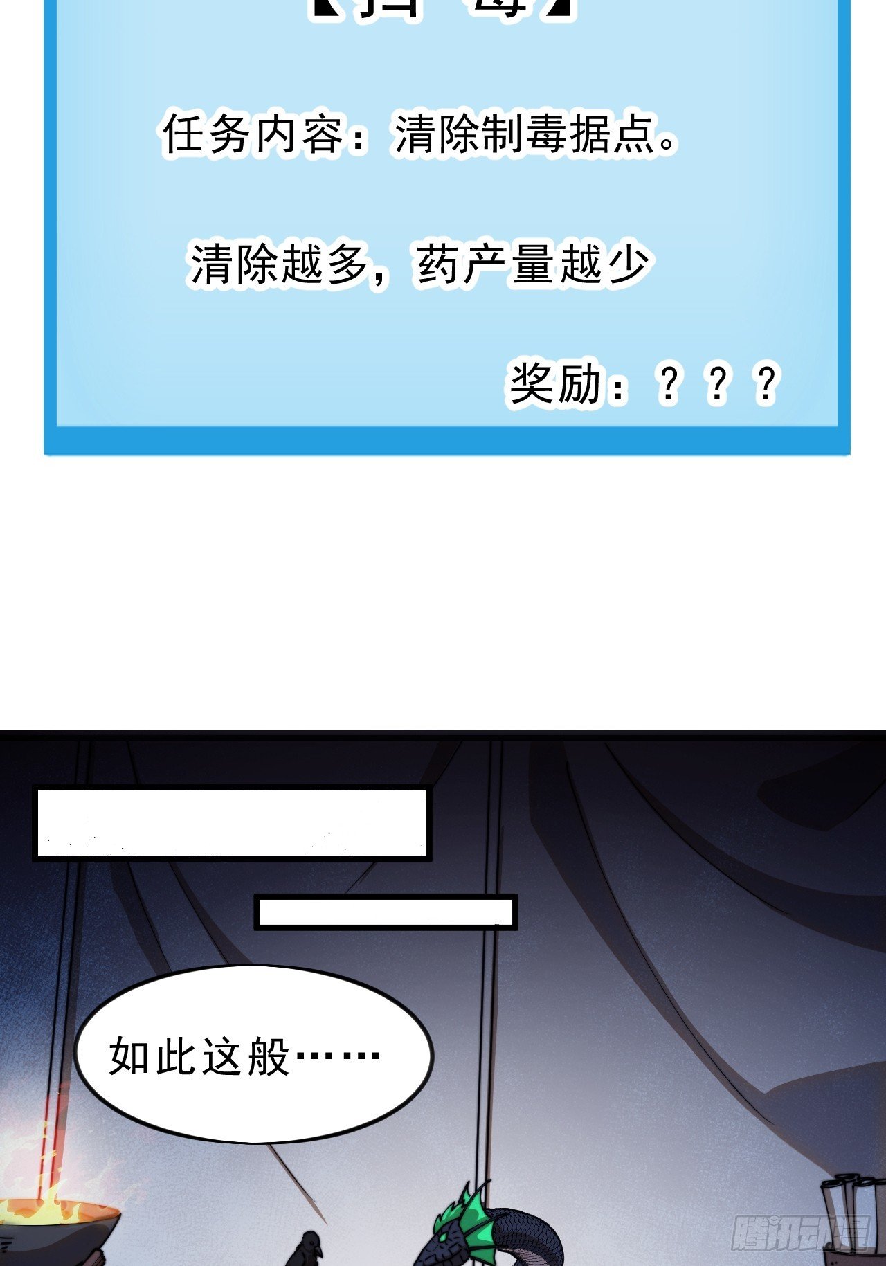 第一千零八十三话：死灰复燃