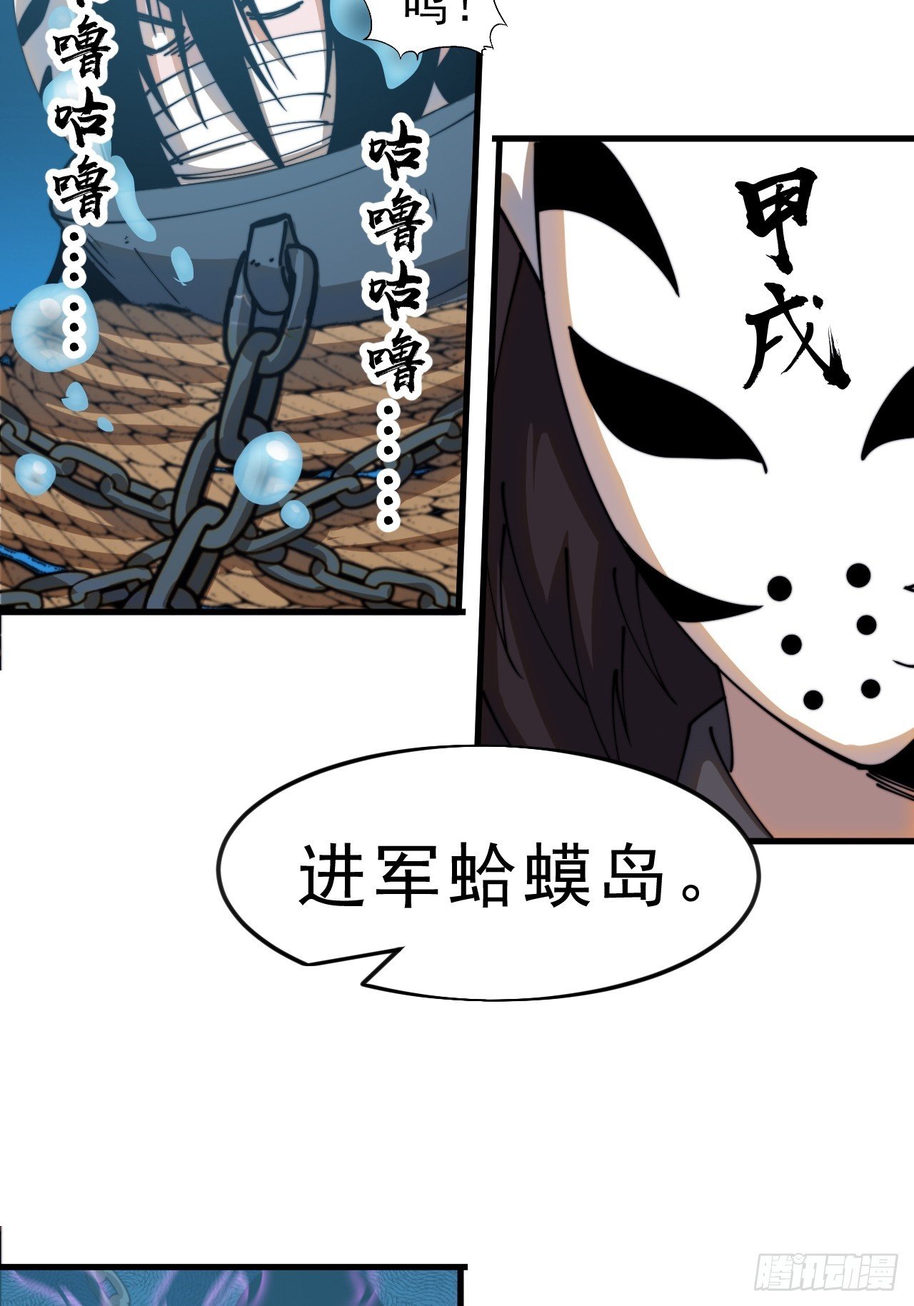 第一千零八十三话：死灰复燃