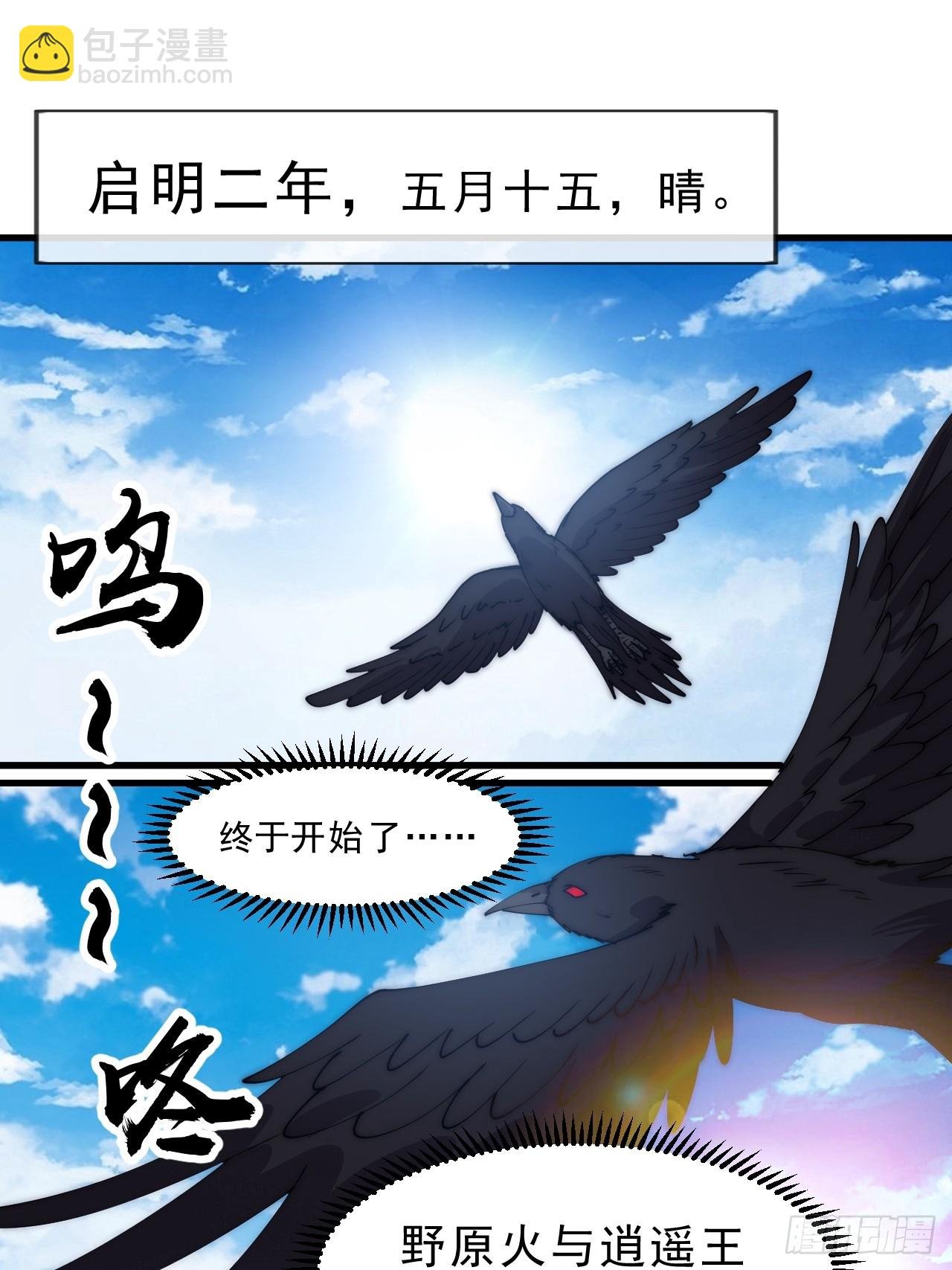 第一千零八十四话：车轮战