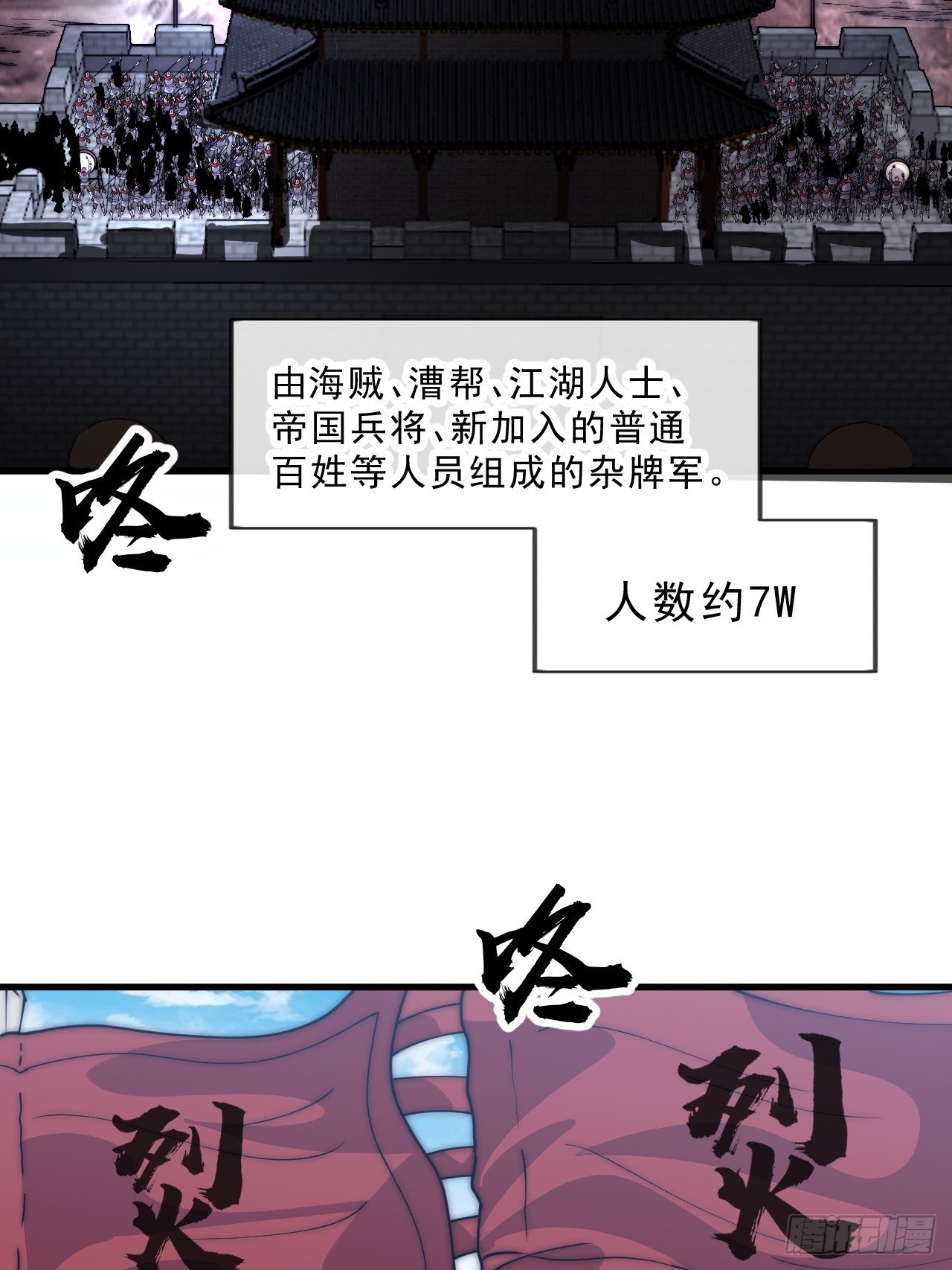 第一千零八十四话：车轮战