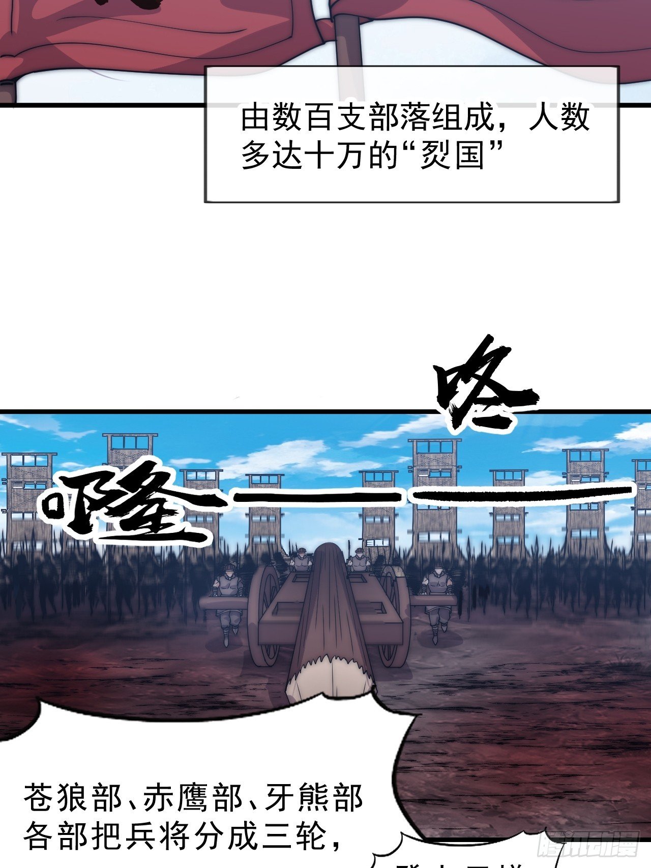 第一千零八十四话：车轮战