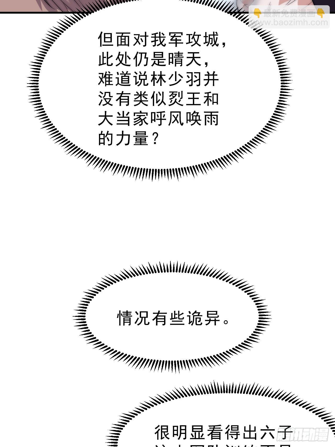 第一千零八十四话：车轮战
