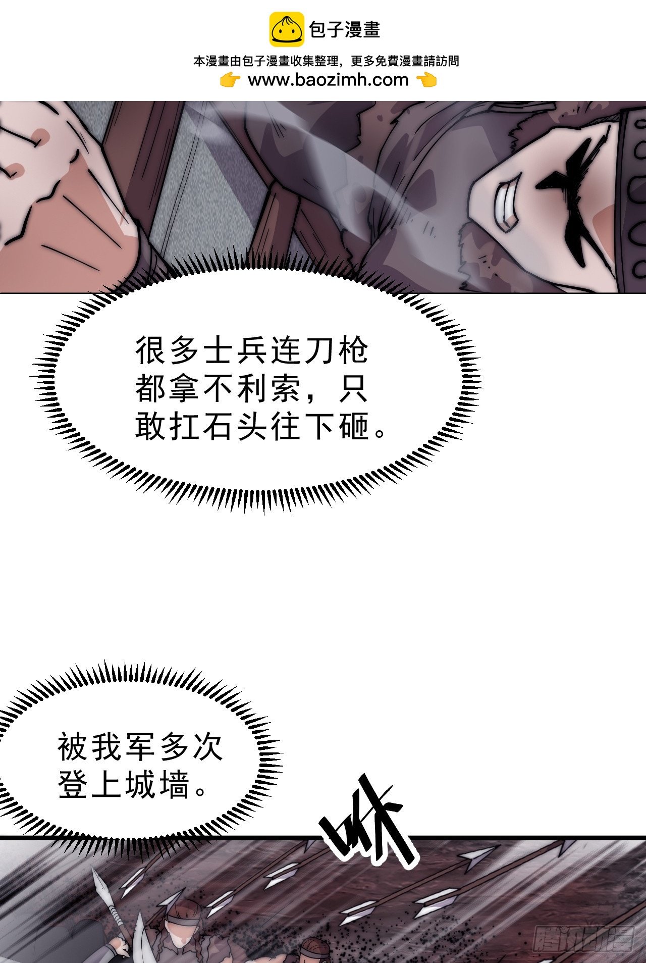 第一千零八十四话：车轮战