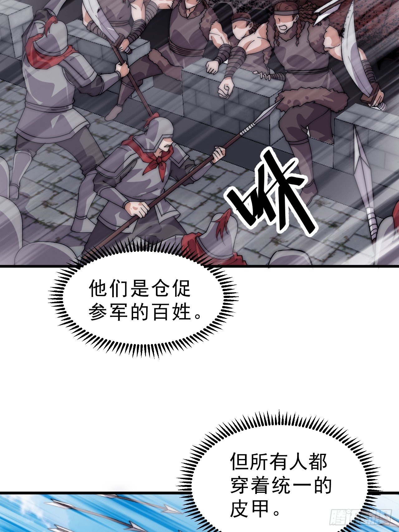 第一千零八十四话：车轮战