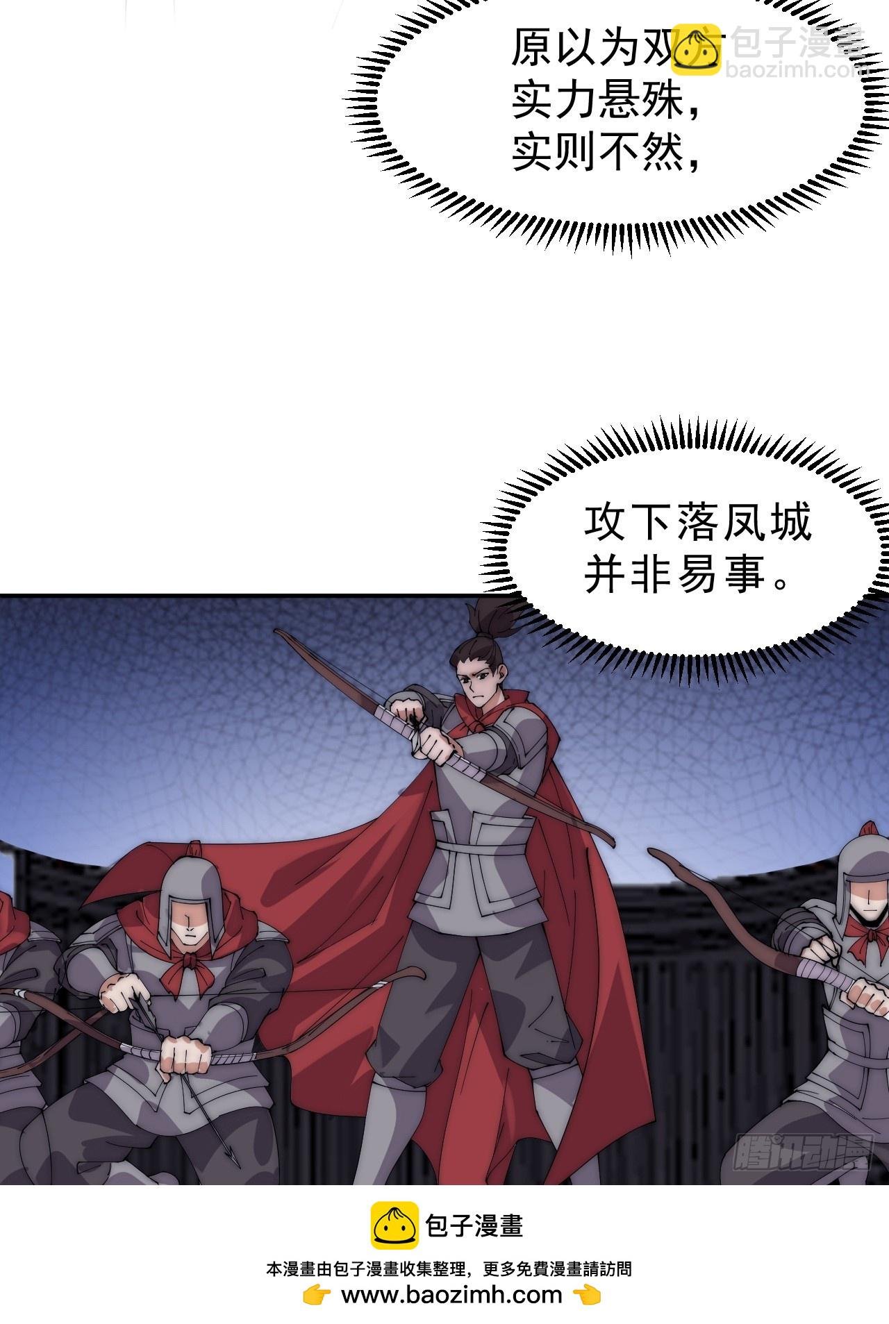 第一千零八十四话：车轮战