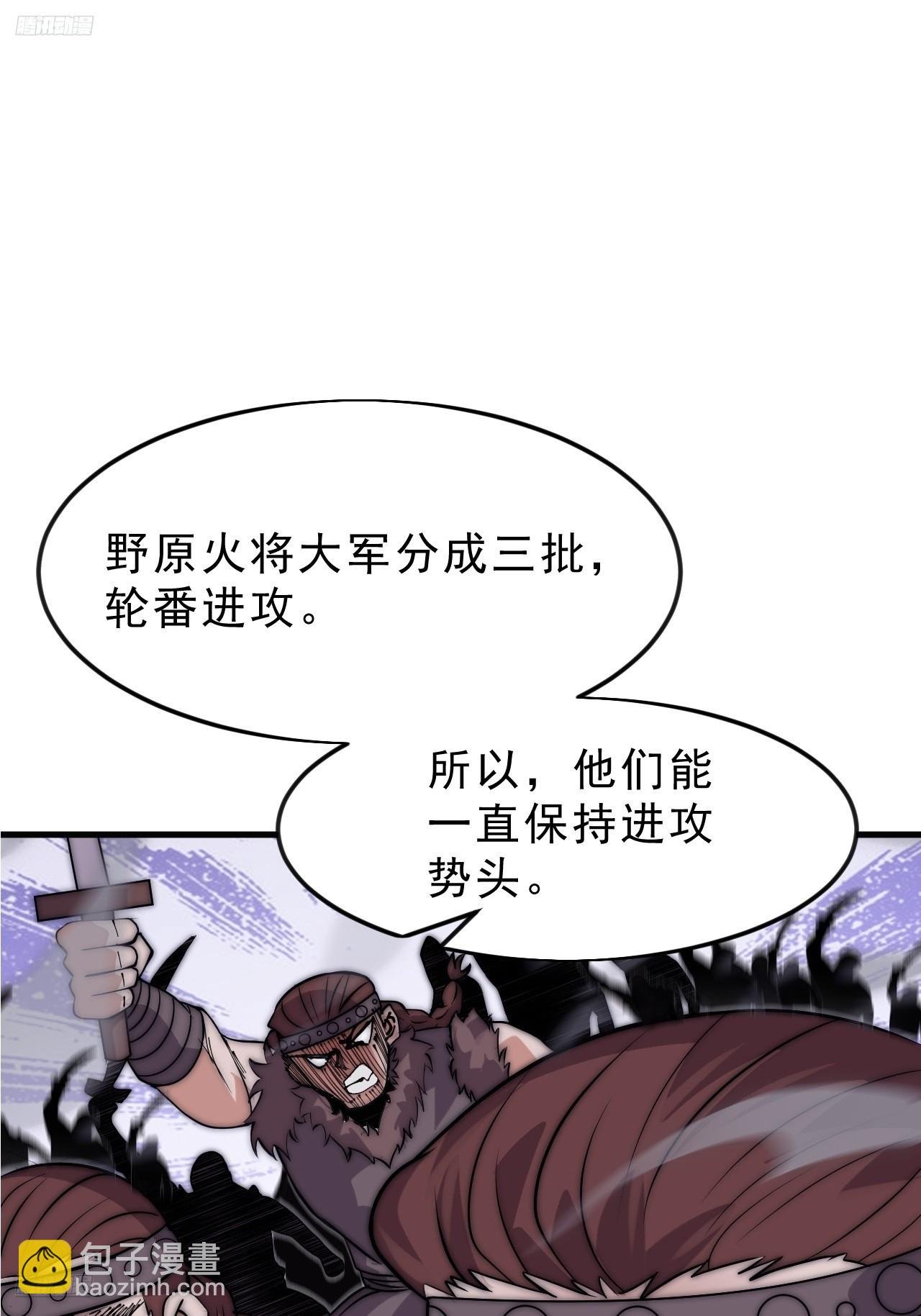 第一千零八十五话：全军进攻