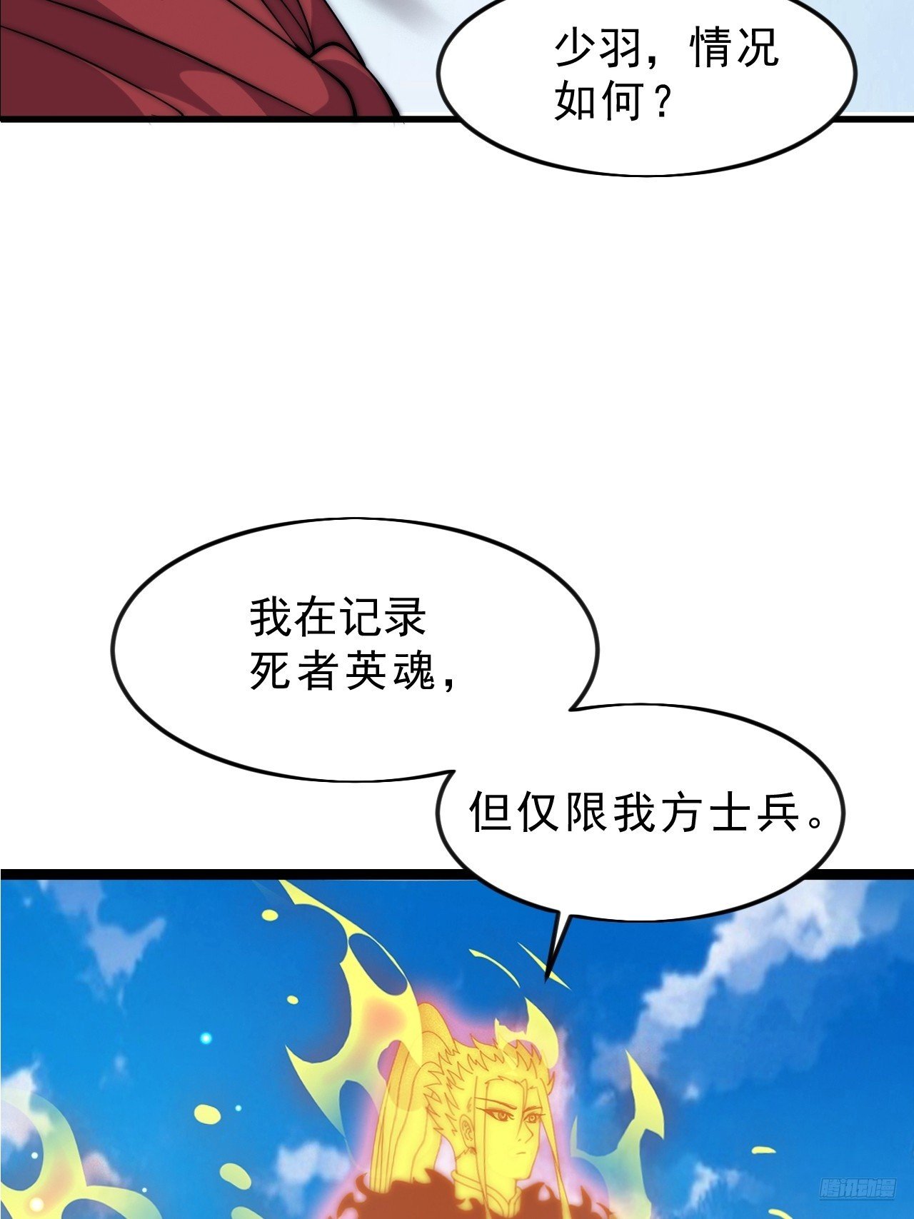 第一千零八十五话：全军进攻