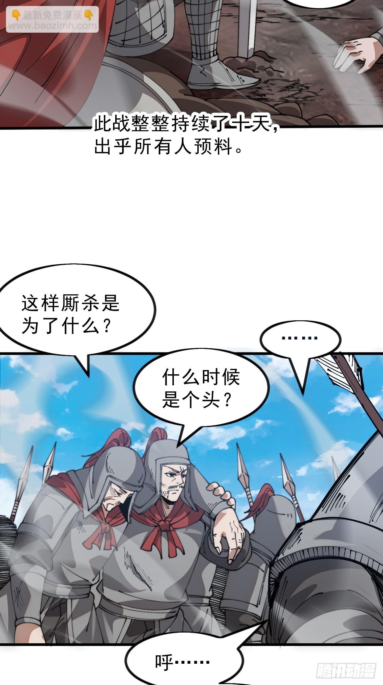 第一千零八十五话：全军进攻
