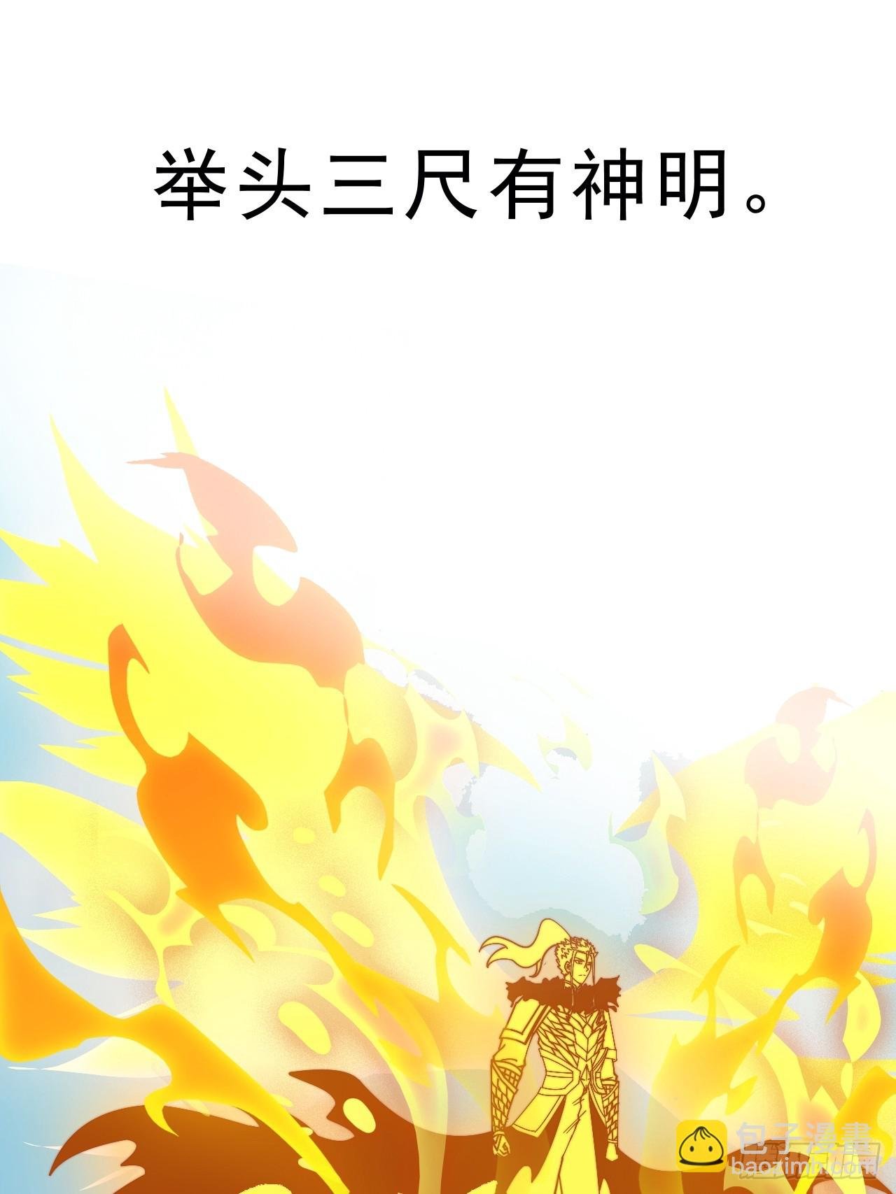 第一千零八十五话：全军进攻