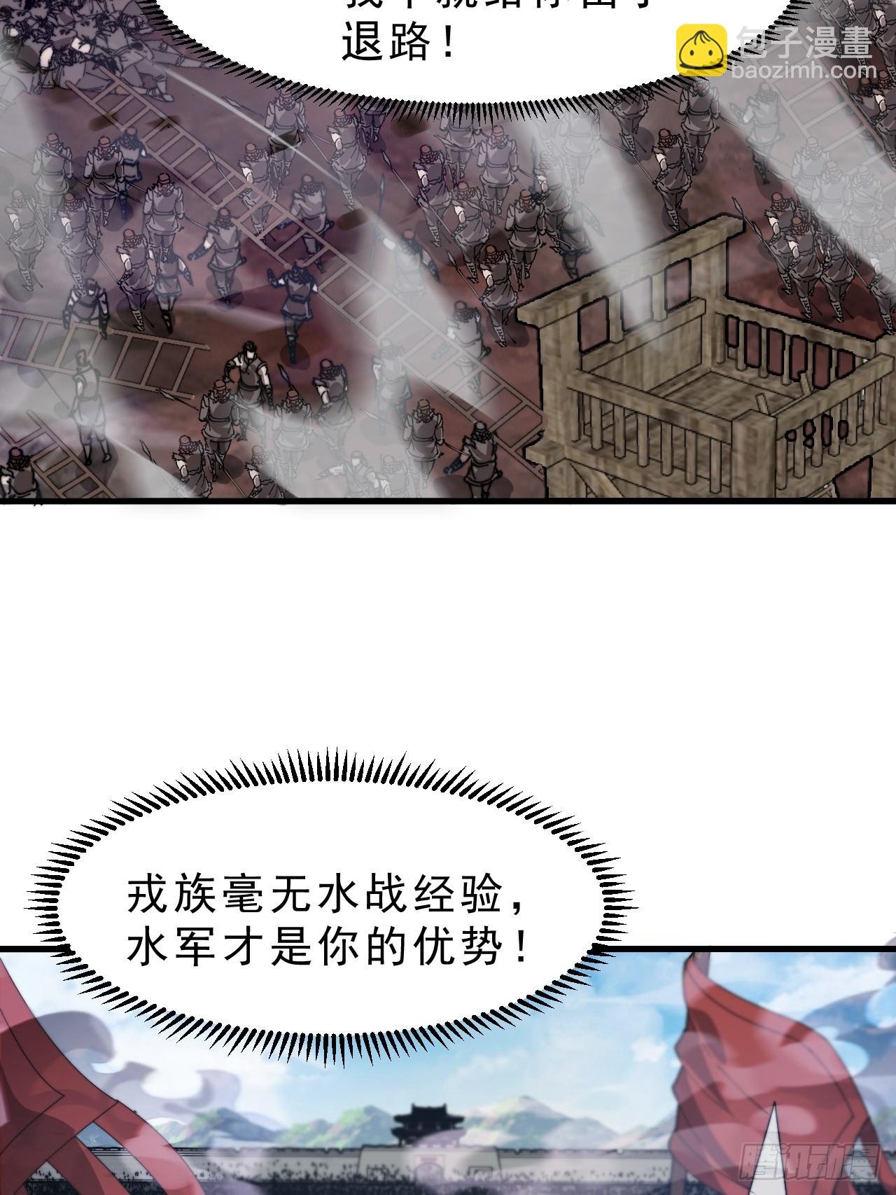 第一千零八十五话：全军进攻