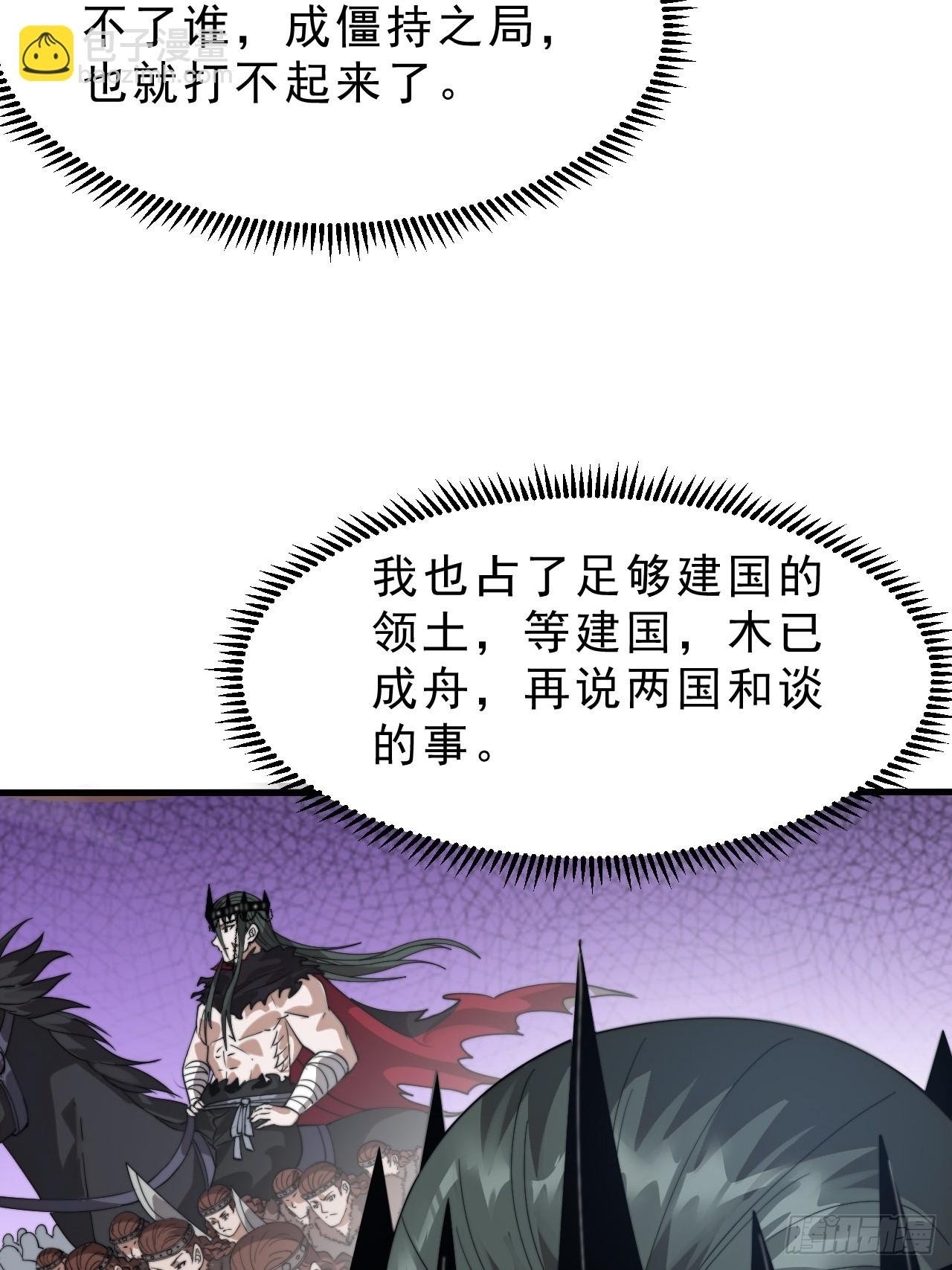 第一千零八十五话：全军进攻