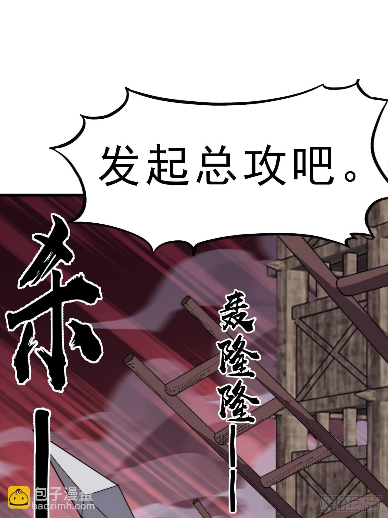 第一千零八十五话：全军进攻