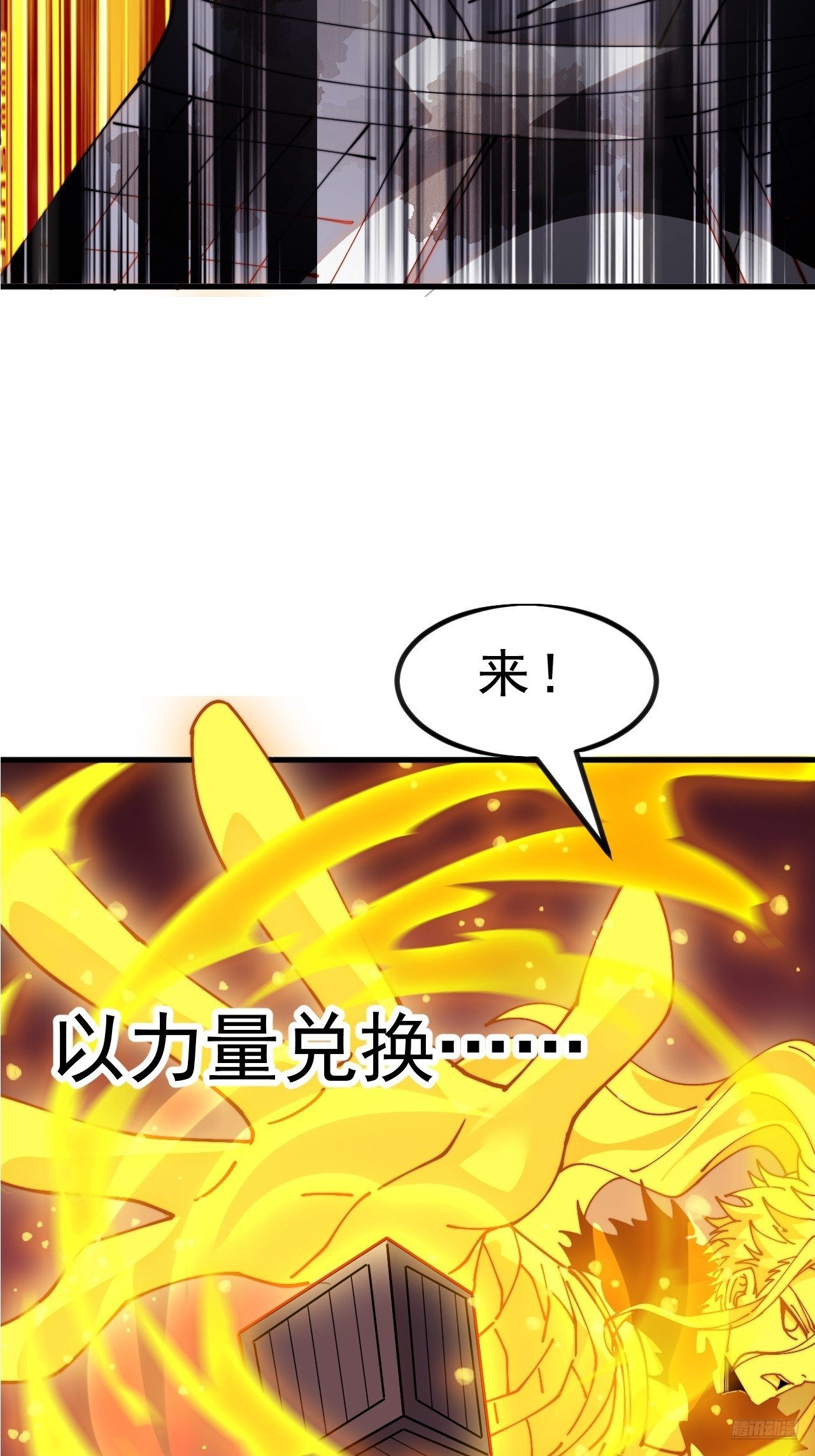 第一千零八十六话：火雷轰顶