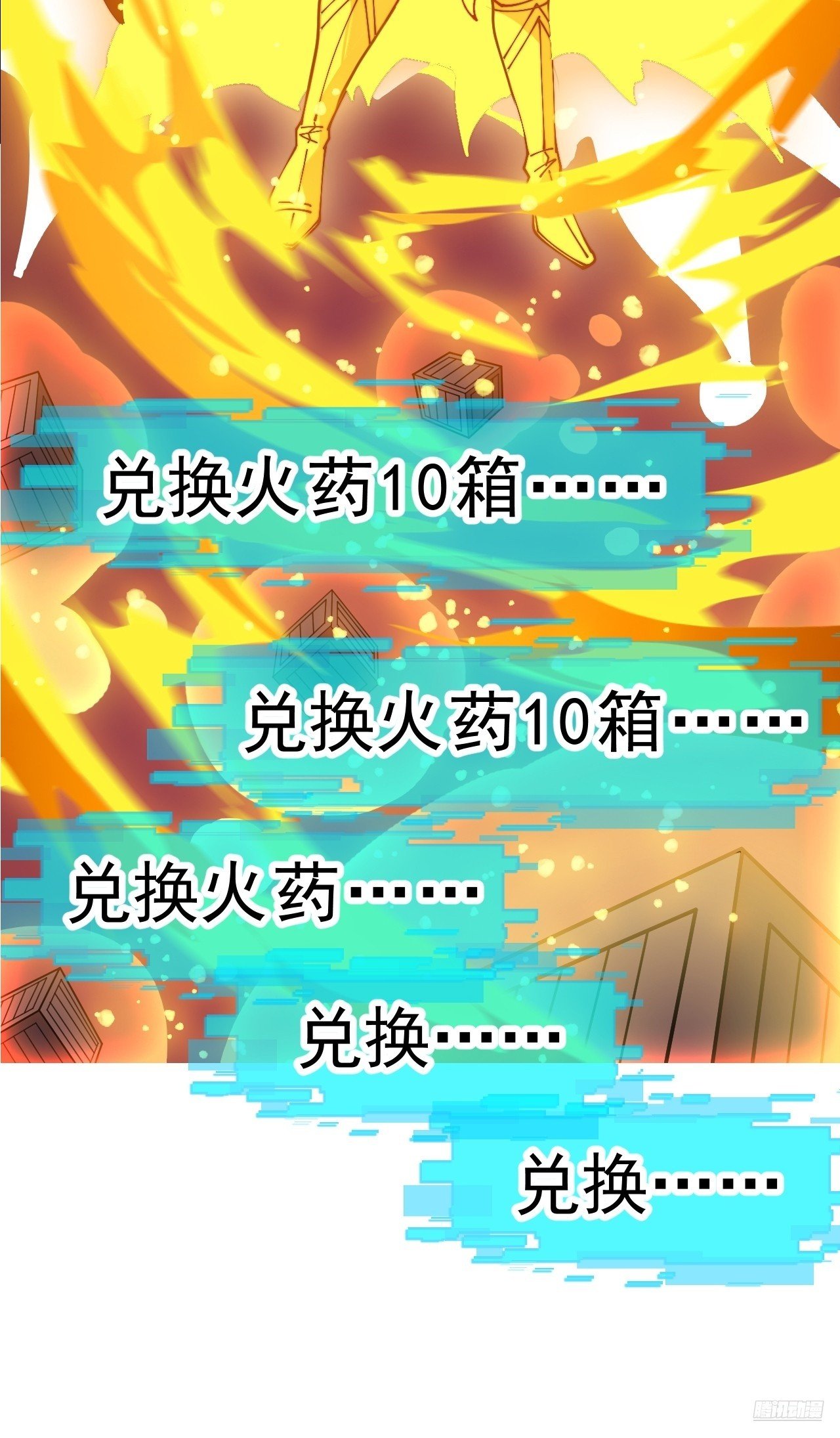 第一千零八十六话：火雷轰顶