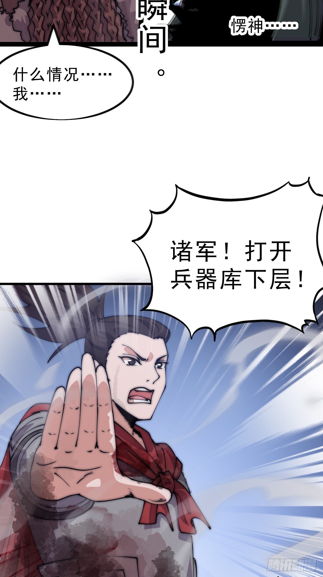 第一千零八十六话：火雷轰顶