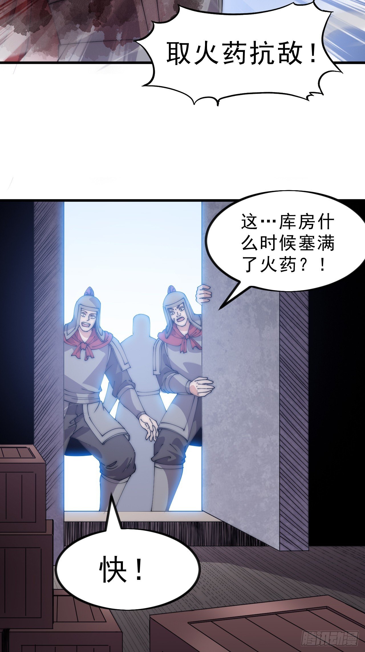 第一千零八十六话：火雷轰顶