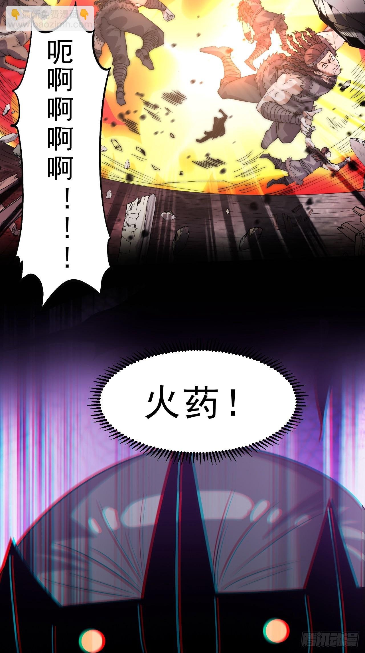 第一千零八十六话：火雷轰顶