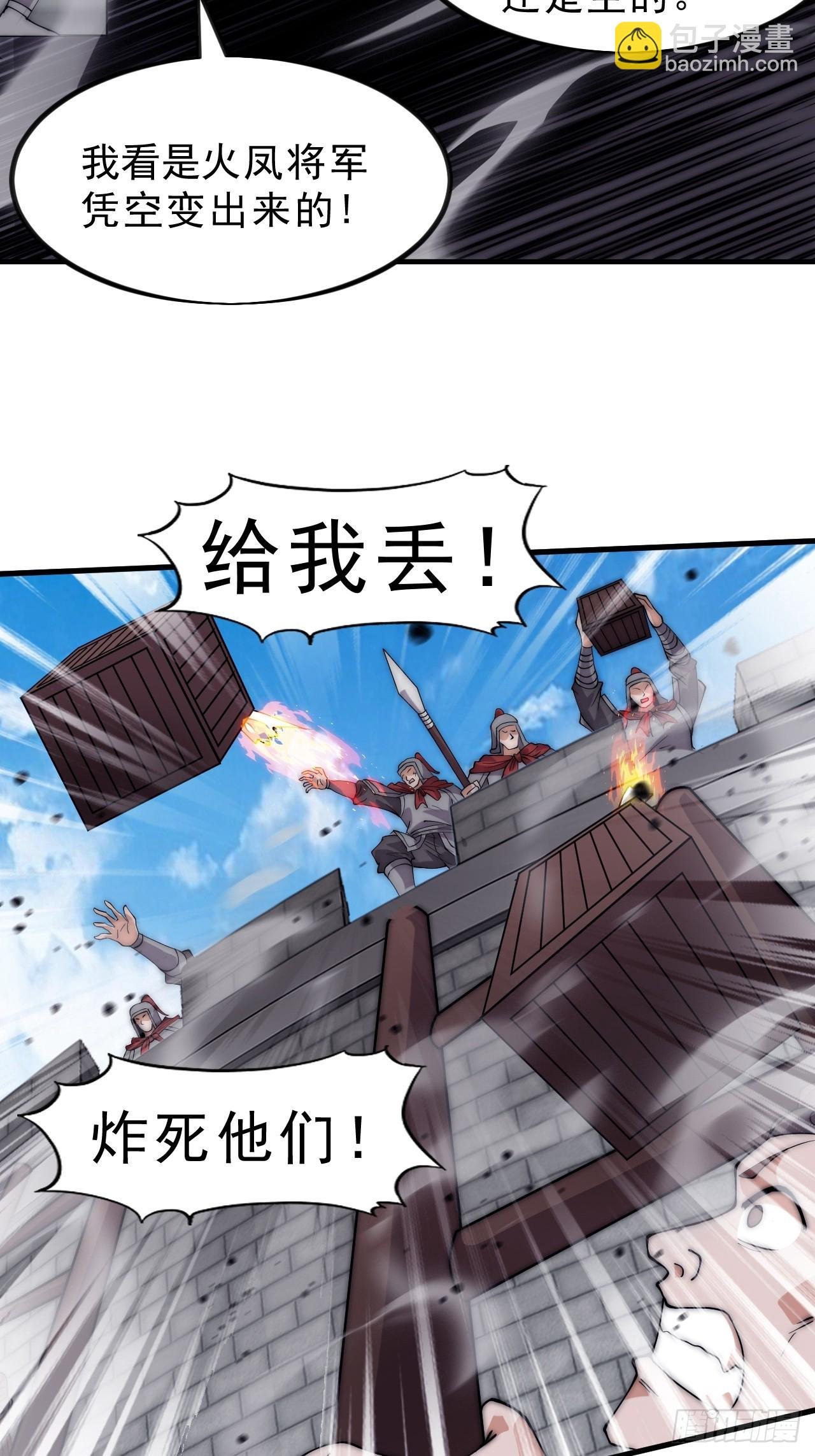 第一千零八十六话：火雷轰顶