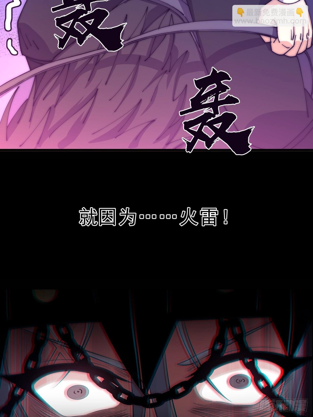 第一千零八十六话：火雷轰顶