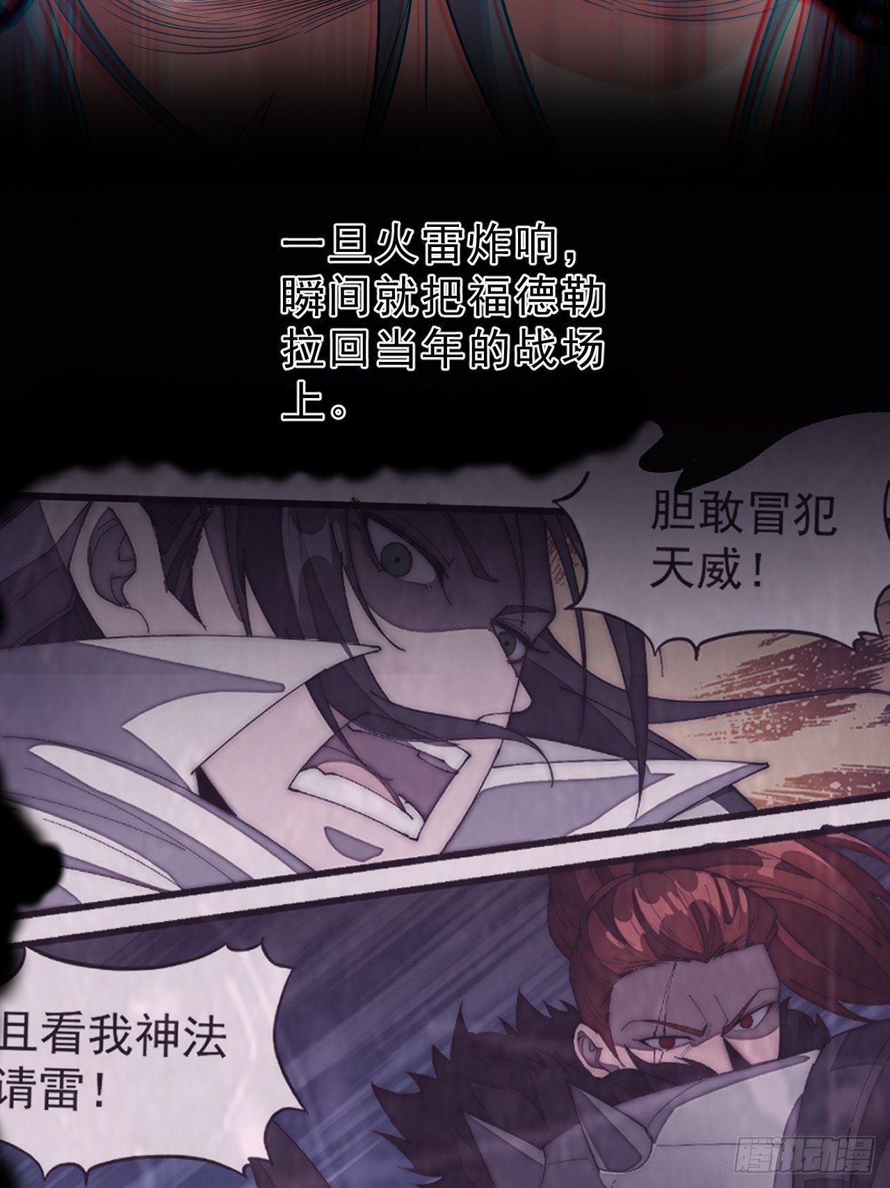 第一千零八十六话：火雷轰顶