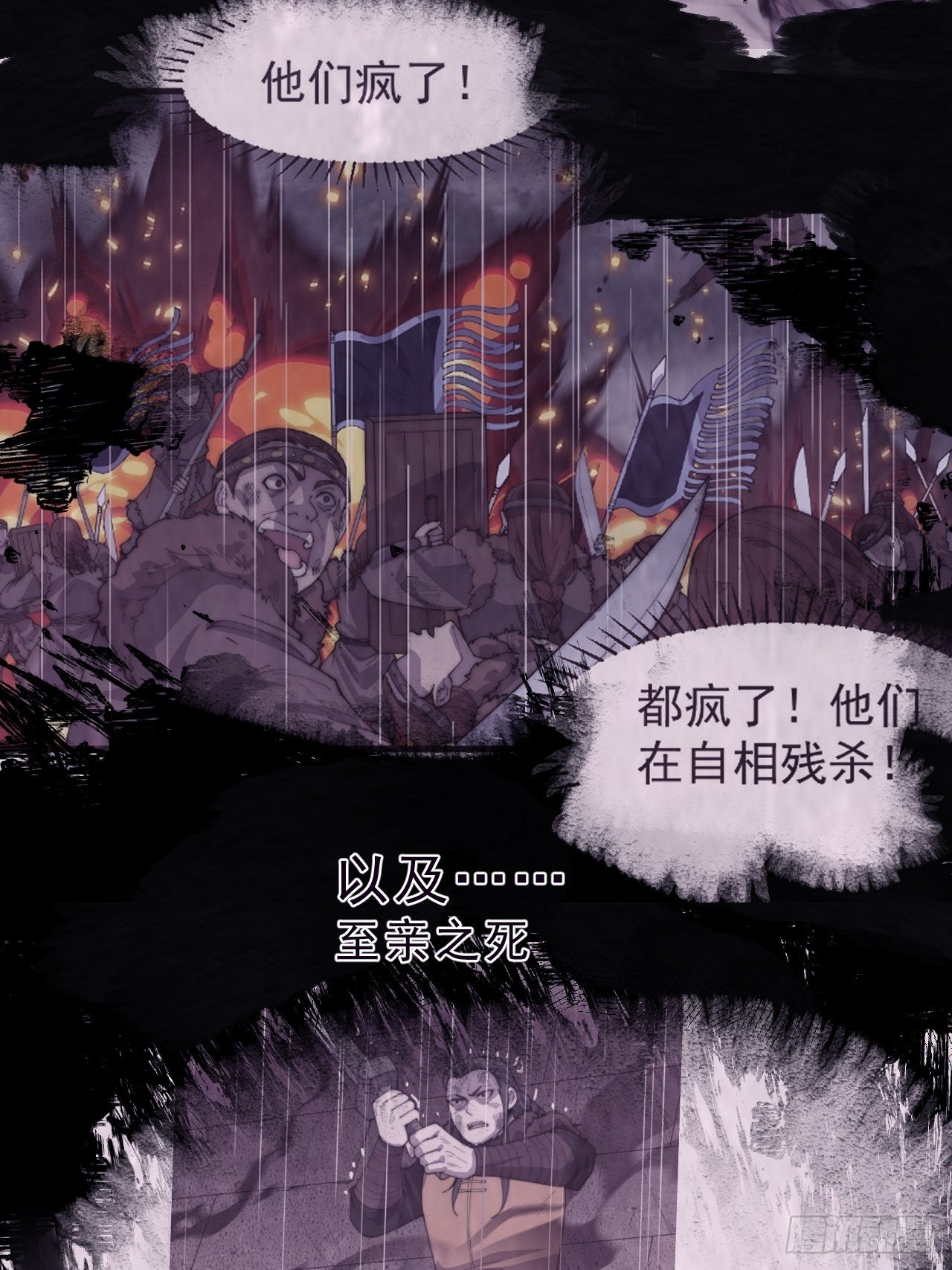 第一千零八十六话：火雷轰顶
