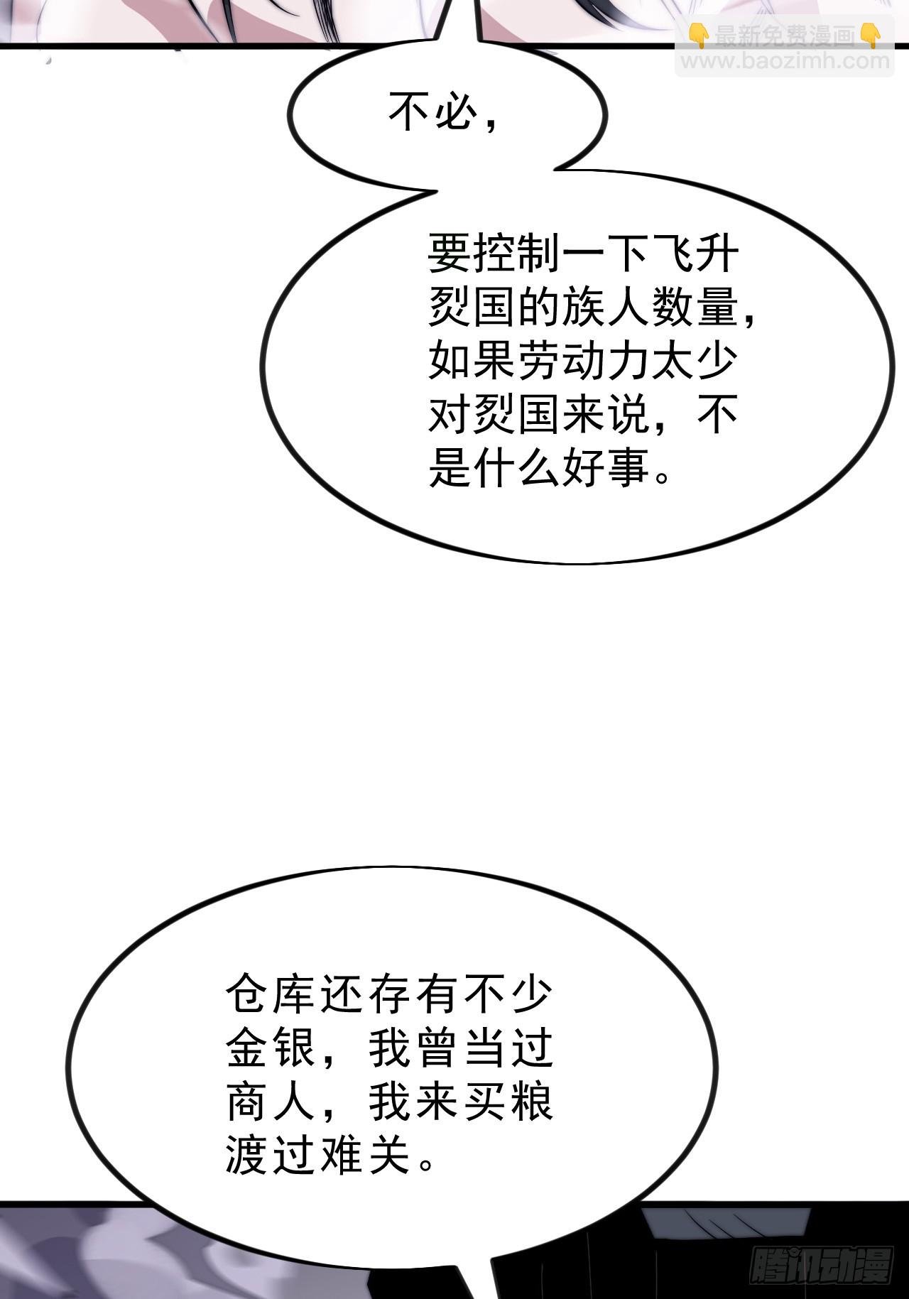 第一千零八十八话：察觉