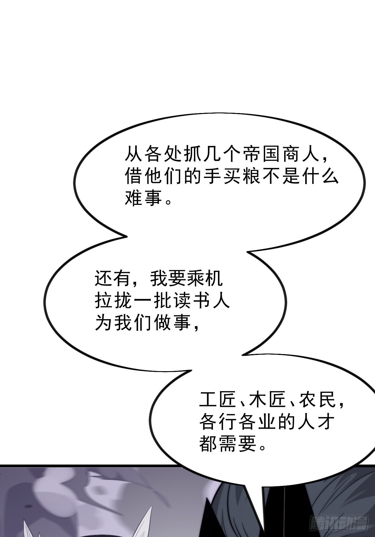 第一千零八十八话：察觉