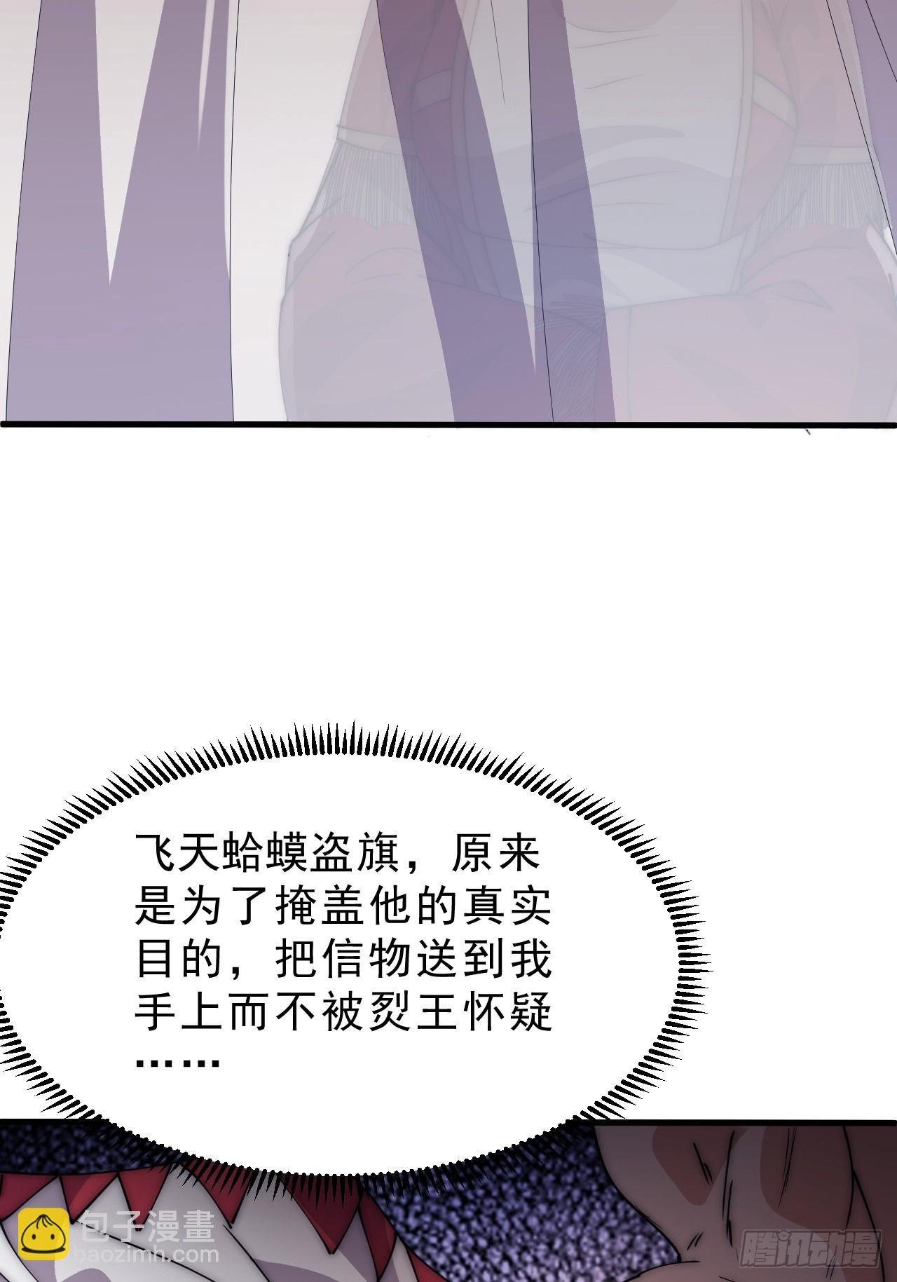 第一千零八十八话：察觉
