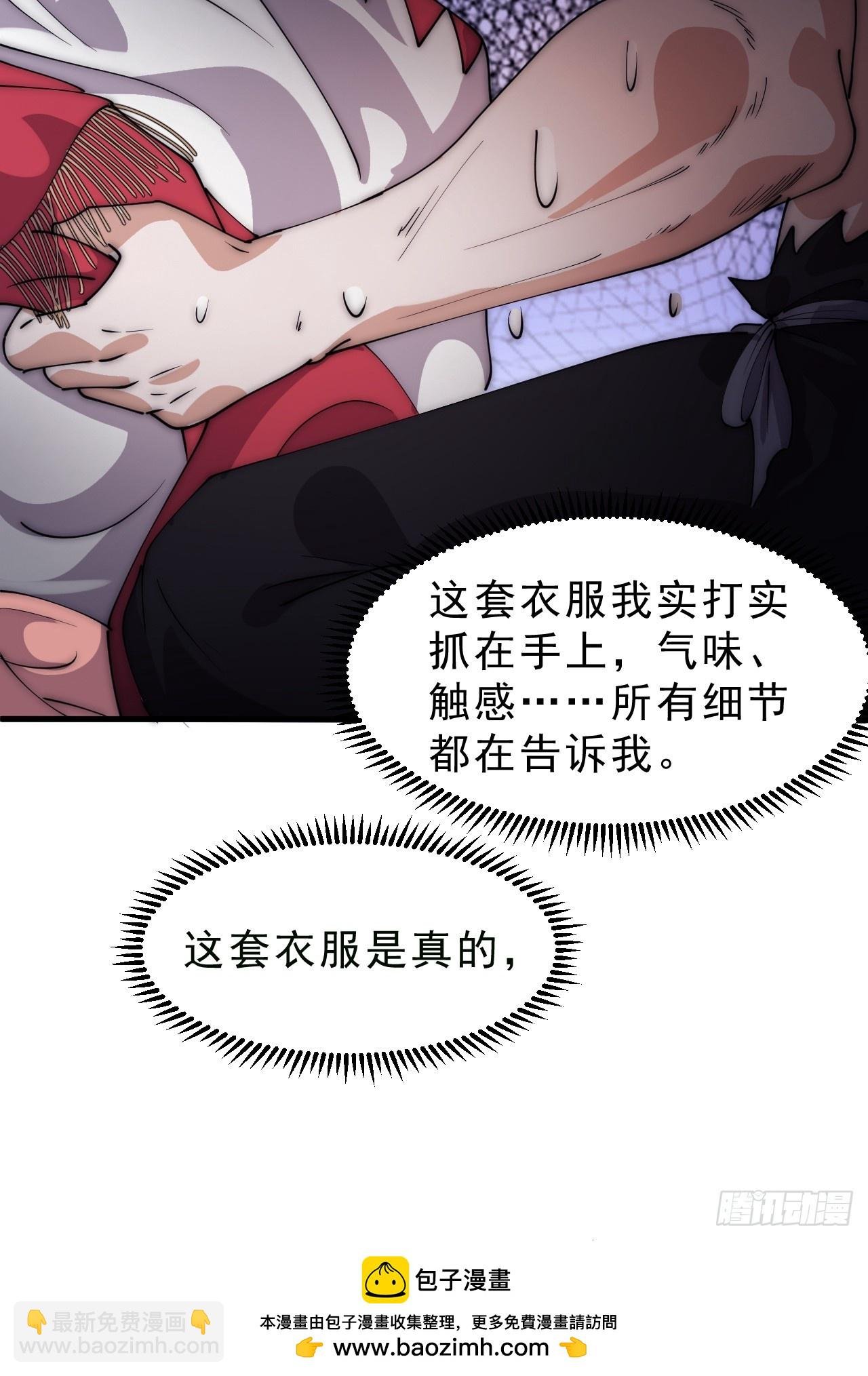 第一千零八十八话：察觉