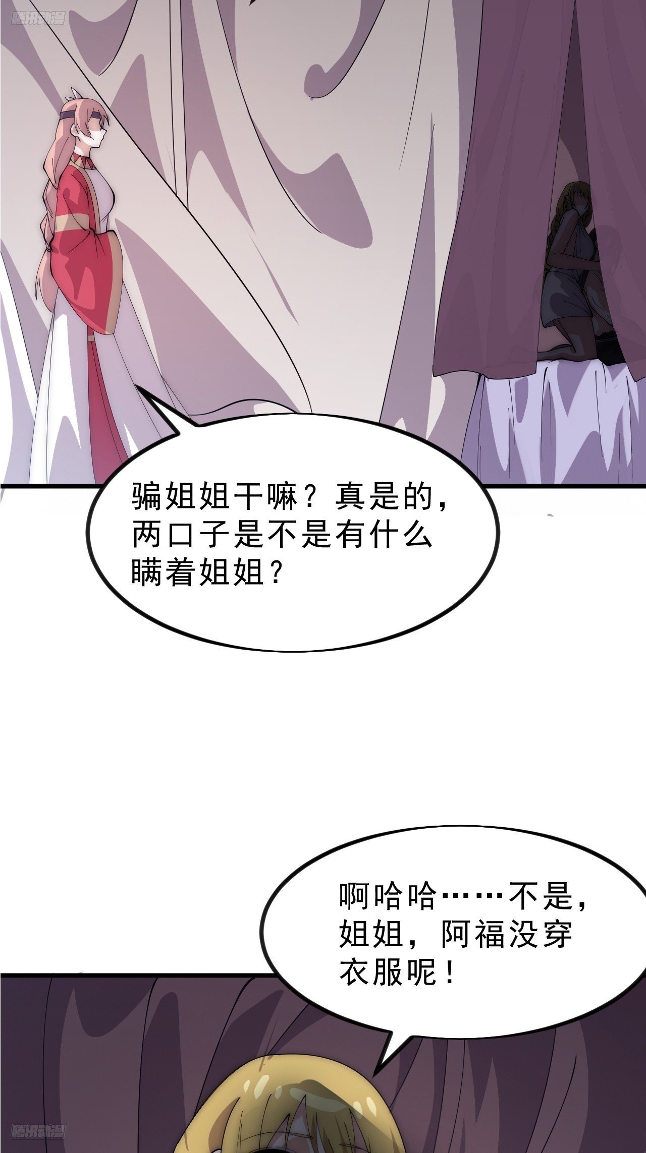 第一千零八十九话：镜花水月