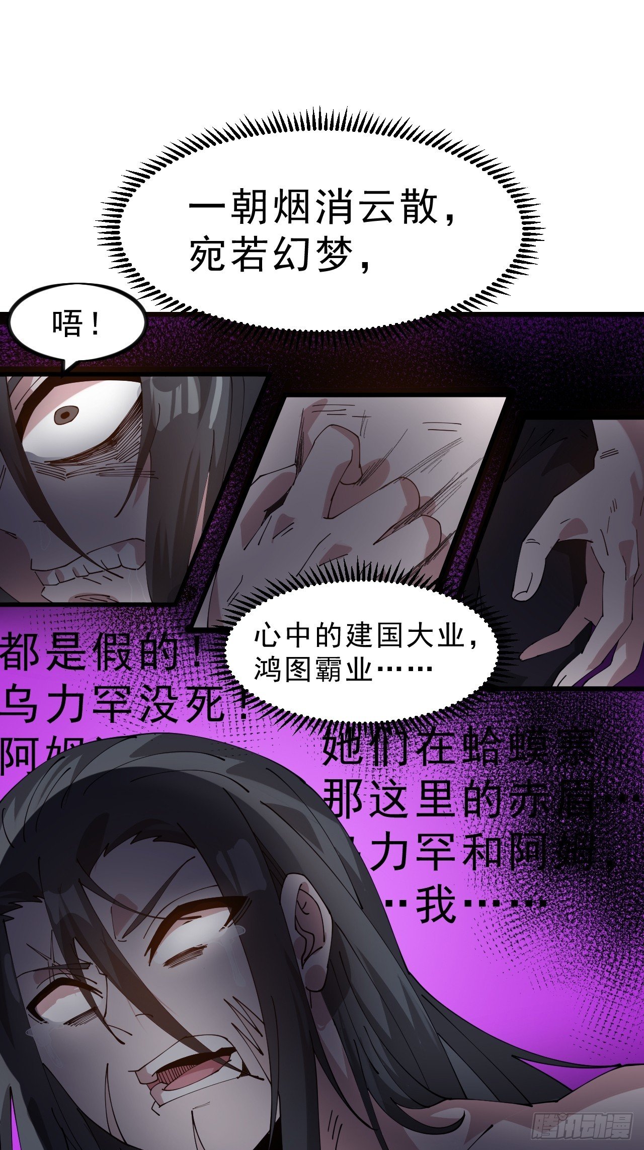 第一千零八十九话：镜花水月