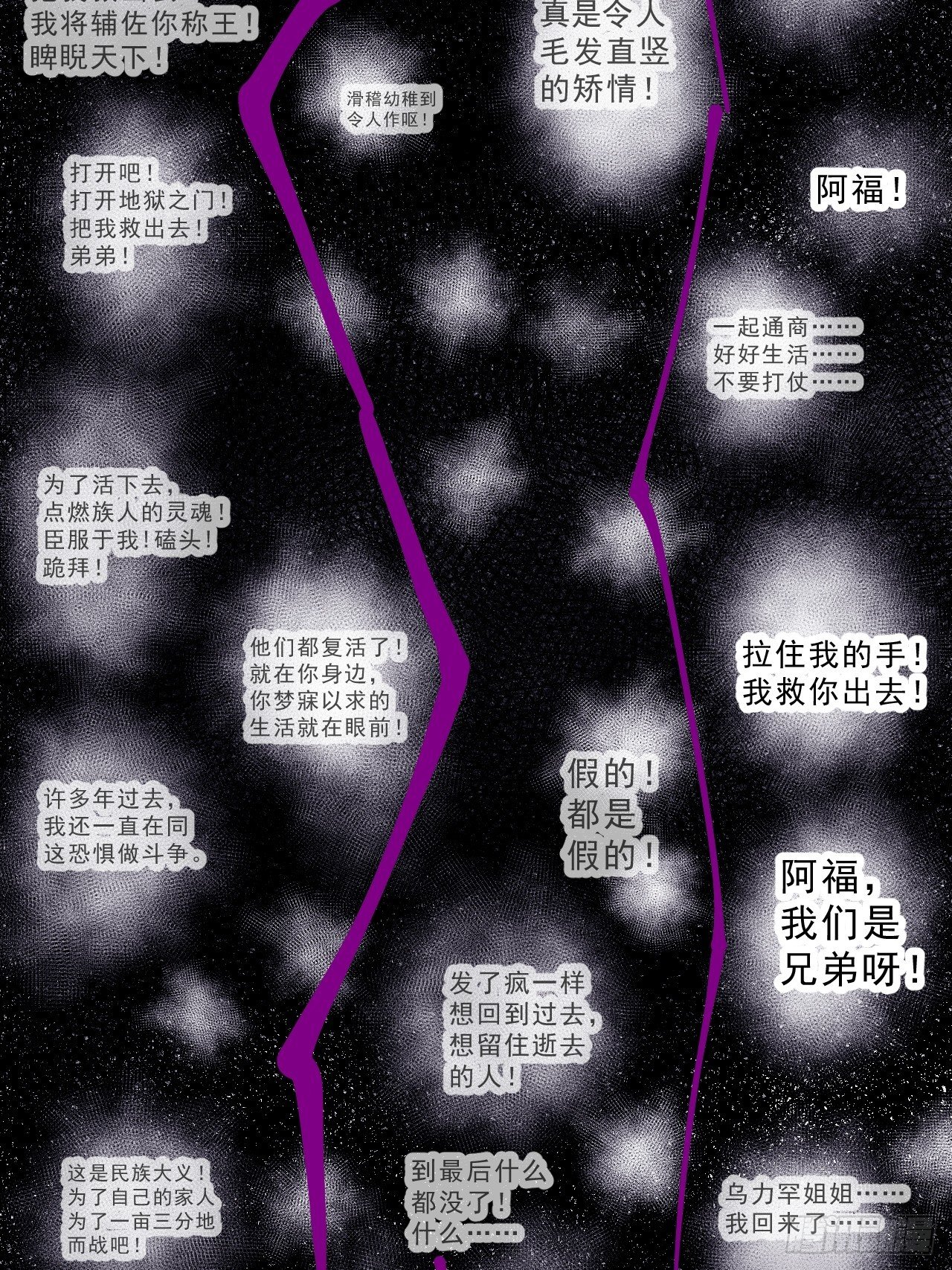 第一千零八十九话：镜花水月