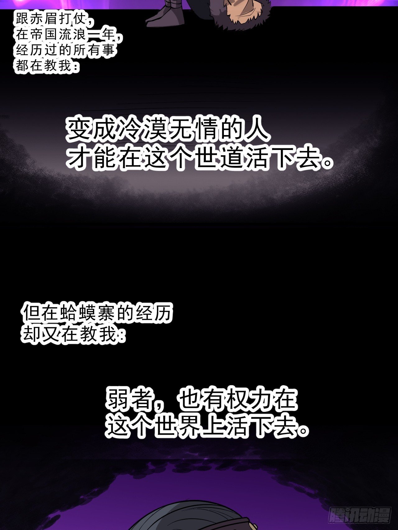 第一千零八十九话：镜花水月