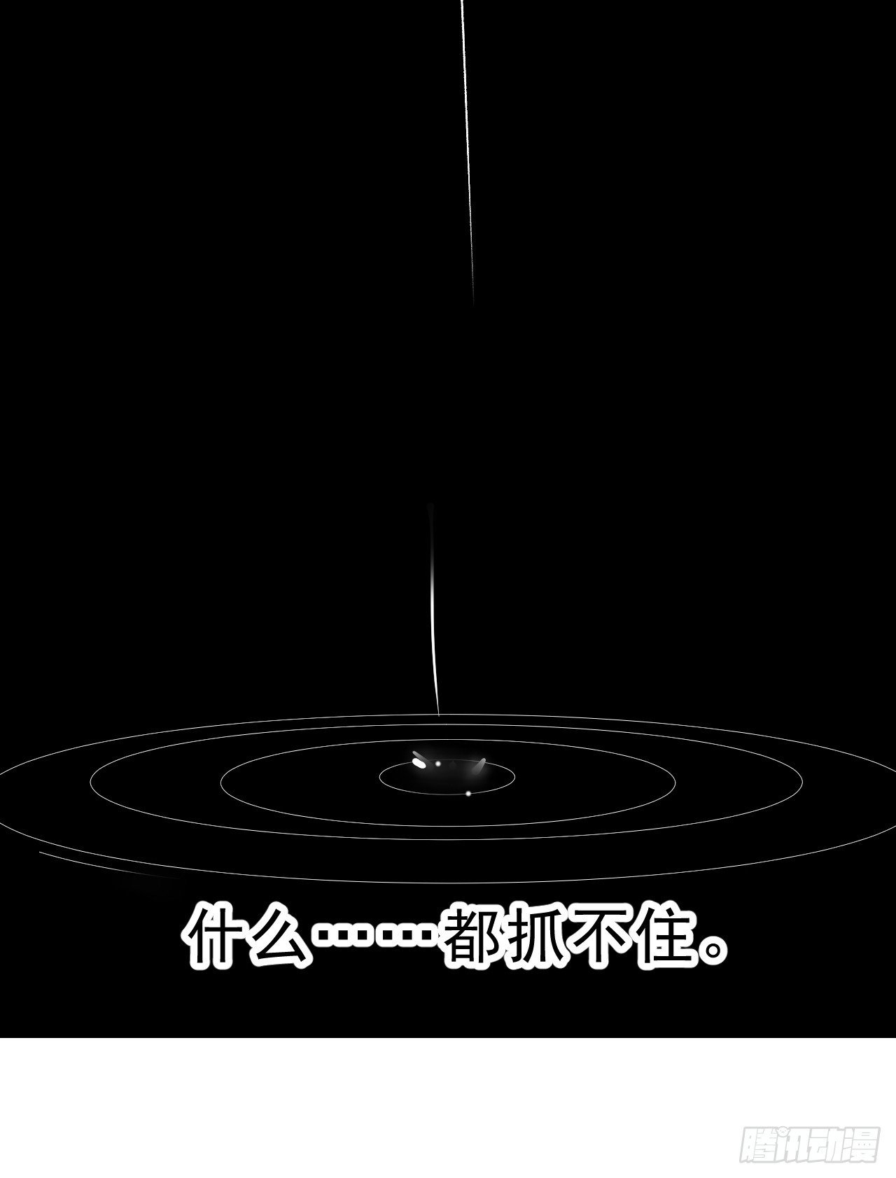 第一千零八十九话：镜花水月