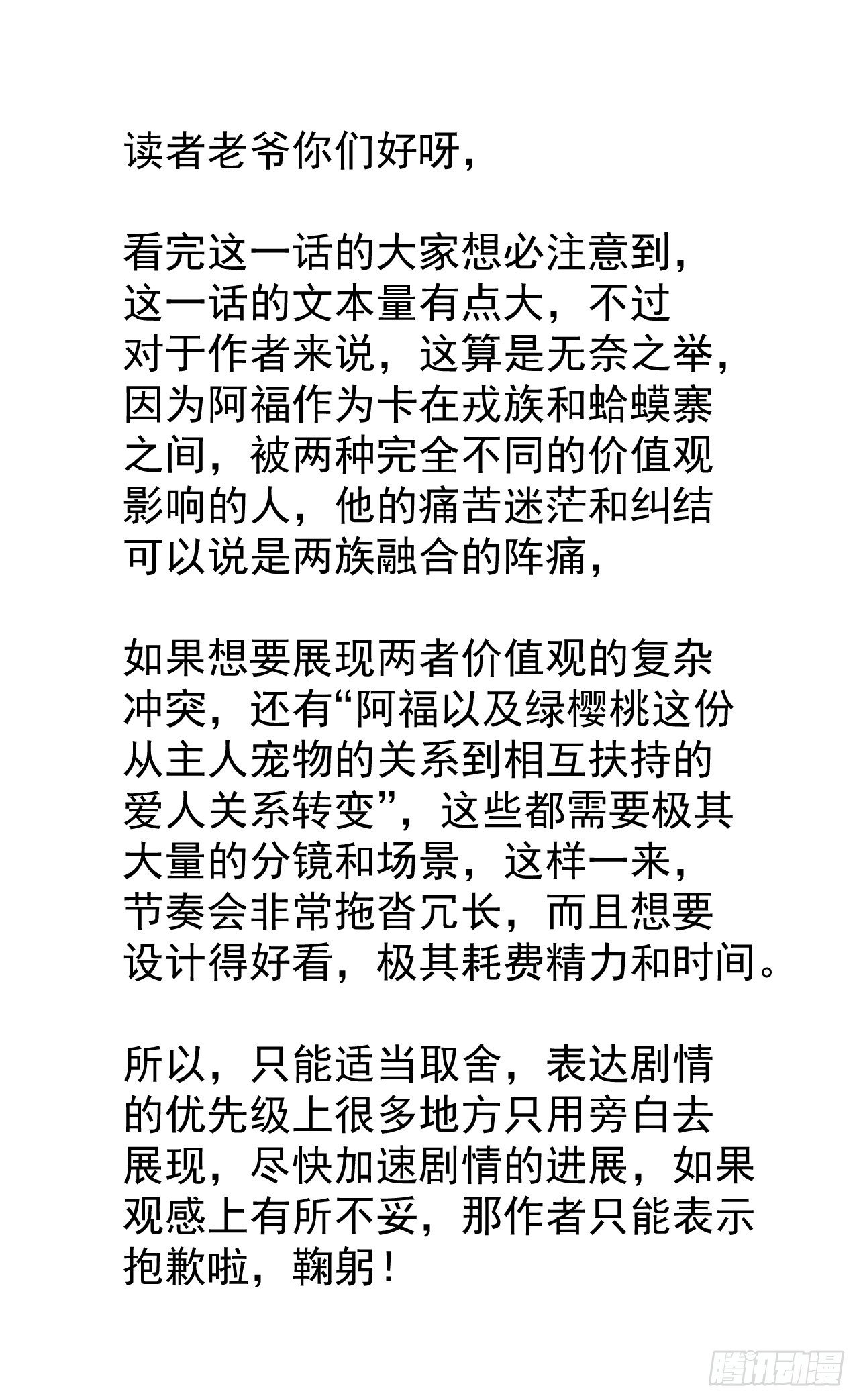 第一千零八十九话：镜花水月