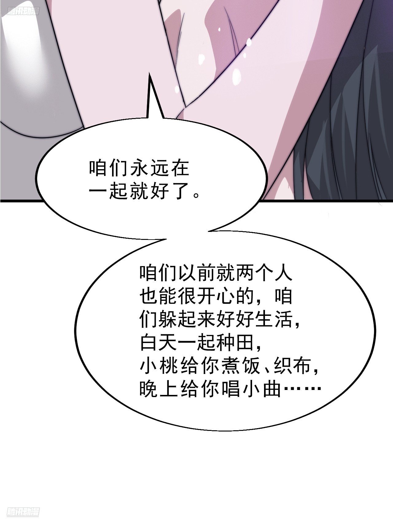 第一千零九十话：建立国家