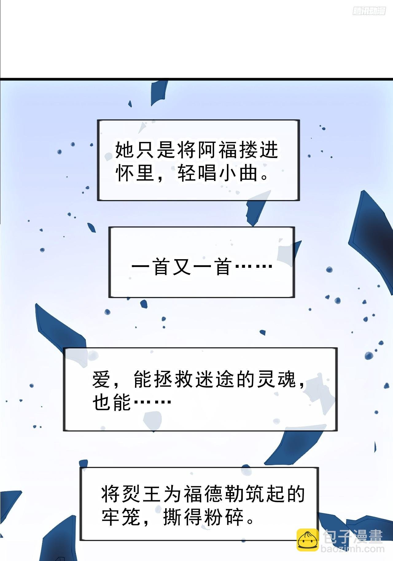第一千零九十话：建立国家