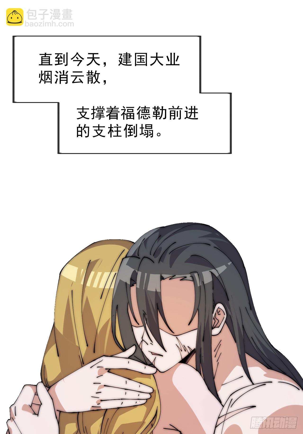 第一千零九十话：建立国家