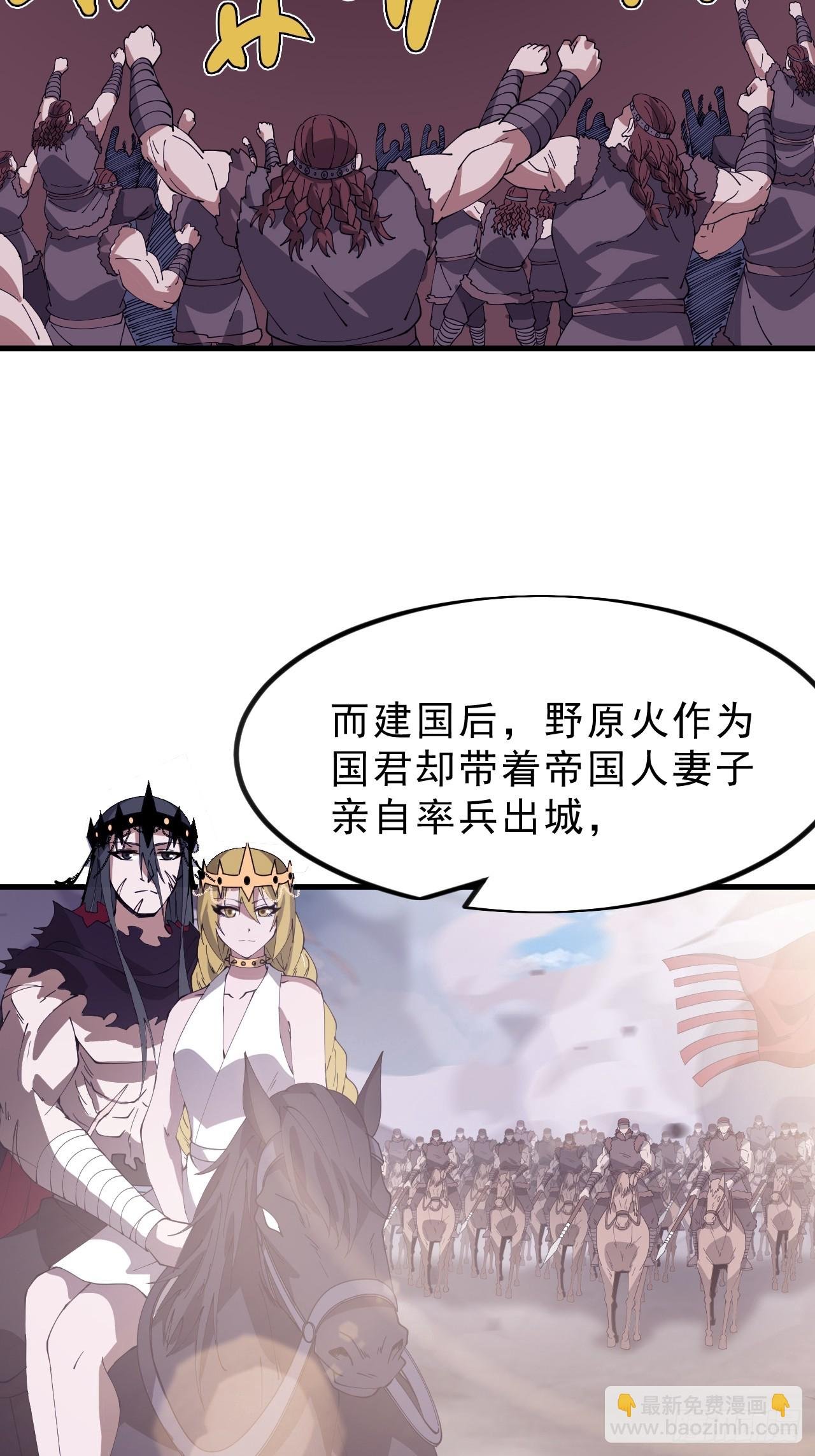 第一千零九十话：建立国家