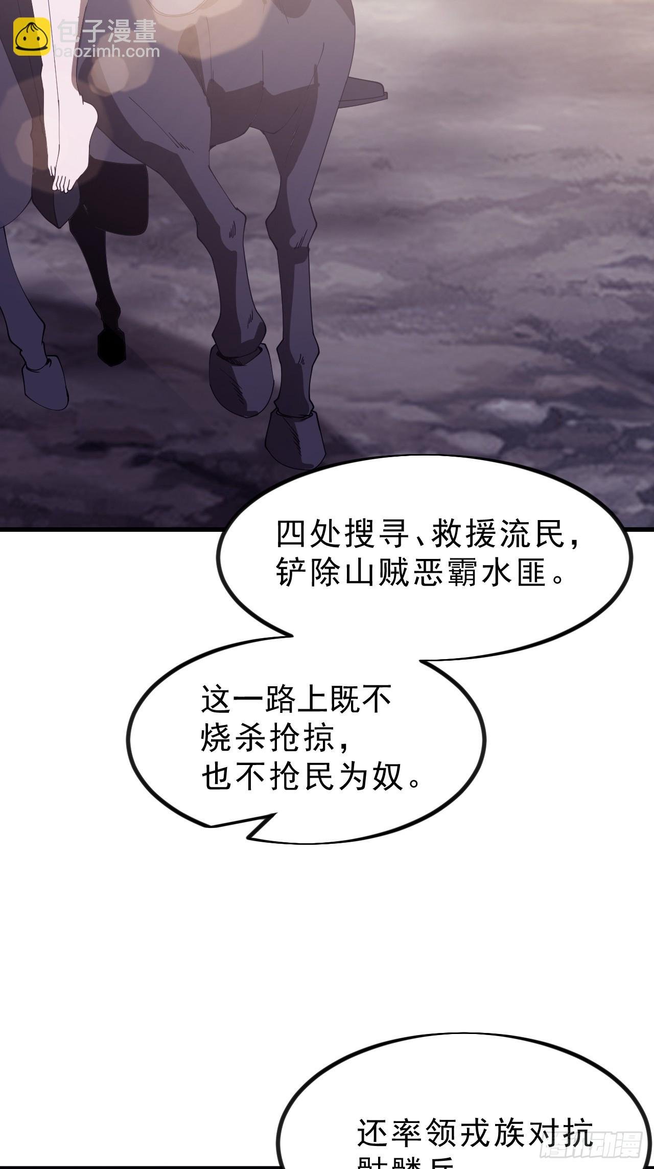 第一千零九十话：建立国家