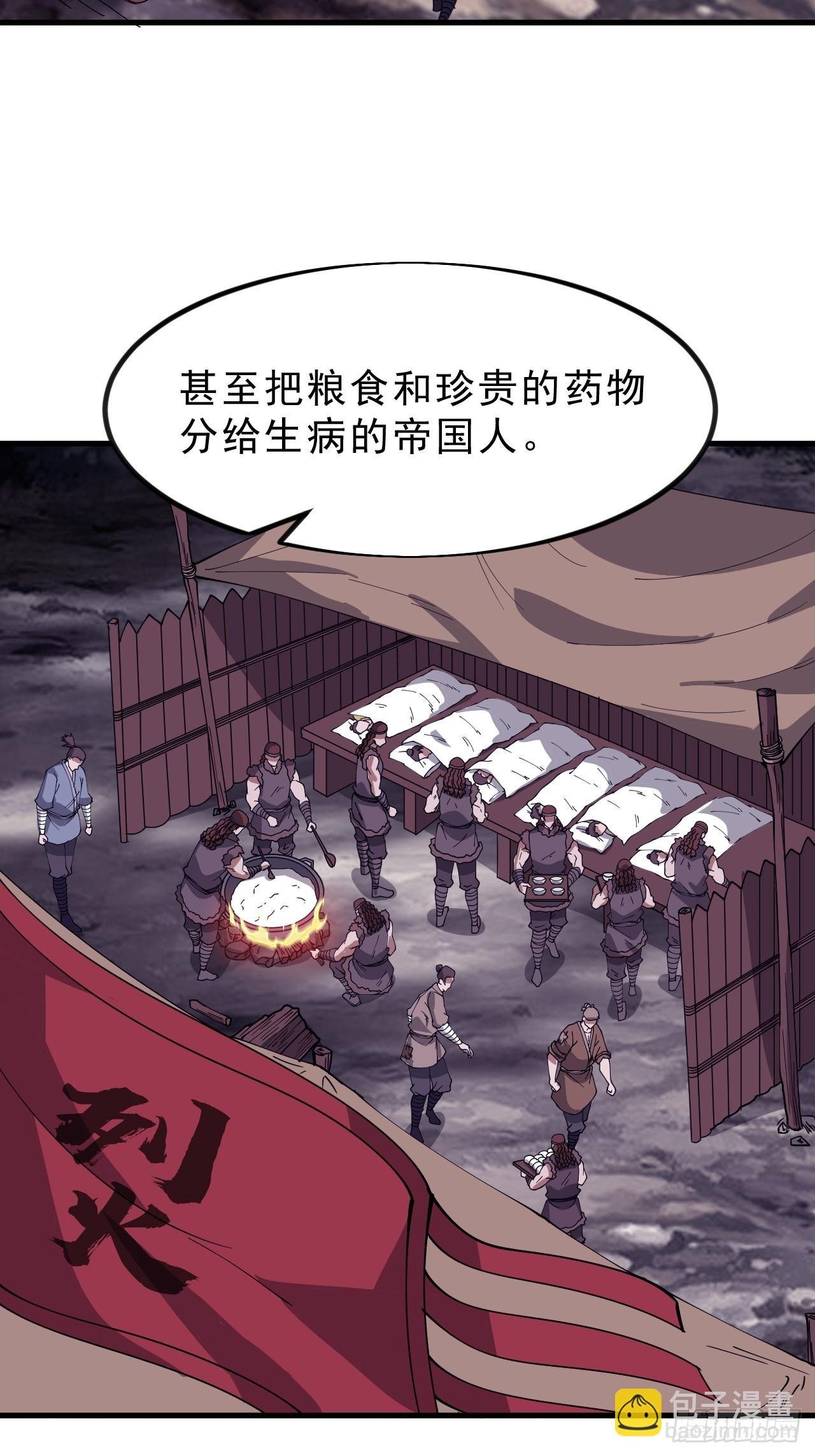 第一千零九十话：建立国家